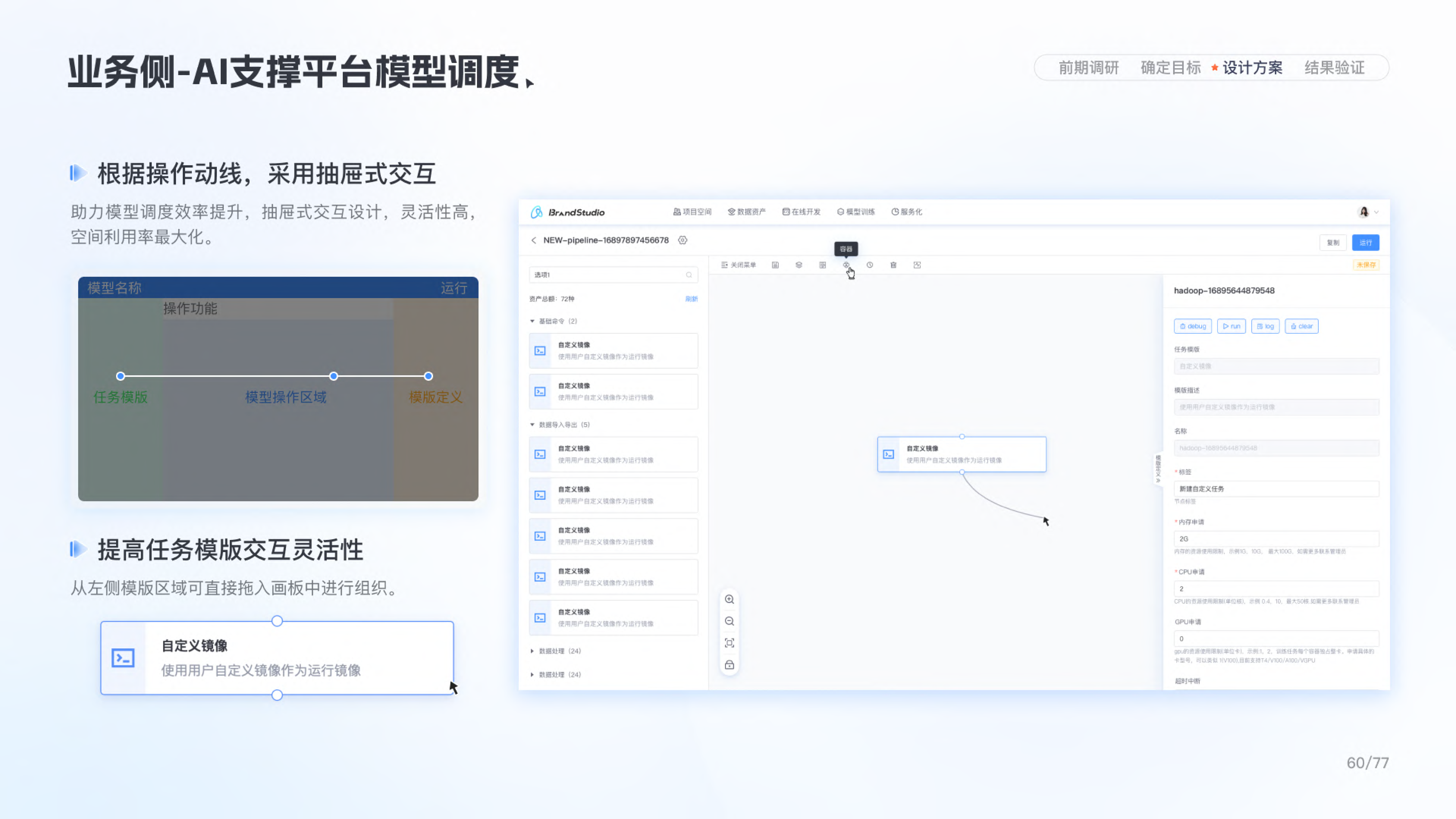 AI算力模型管理和官网 — 截图 10