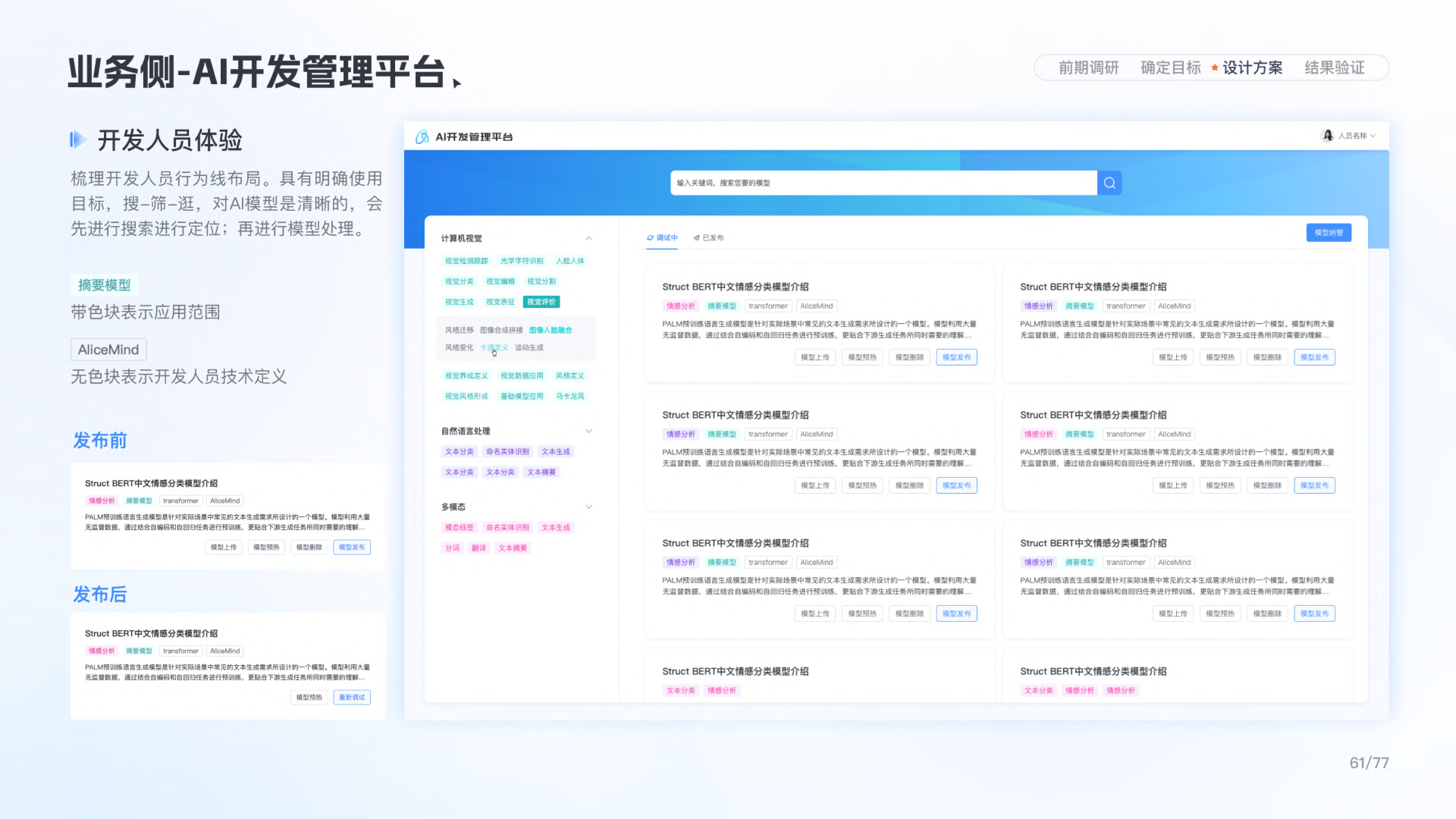 AI算力模型管理和官网 — 截图 11