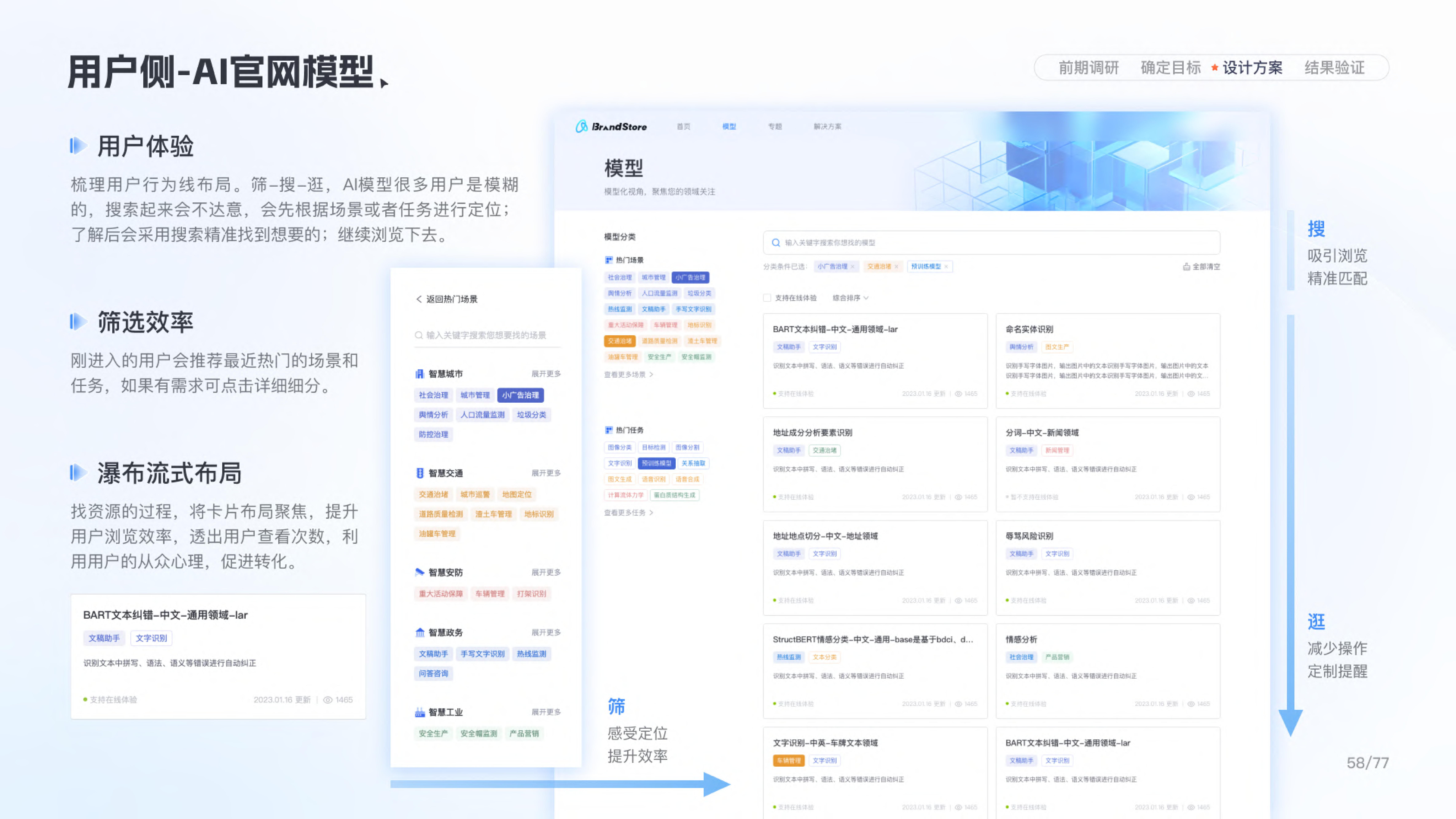AI算力模型管理和官网 — 截图 8