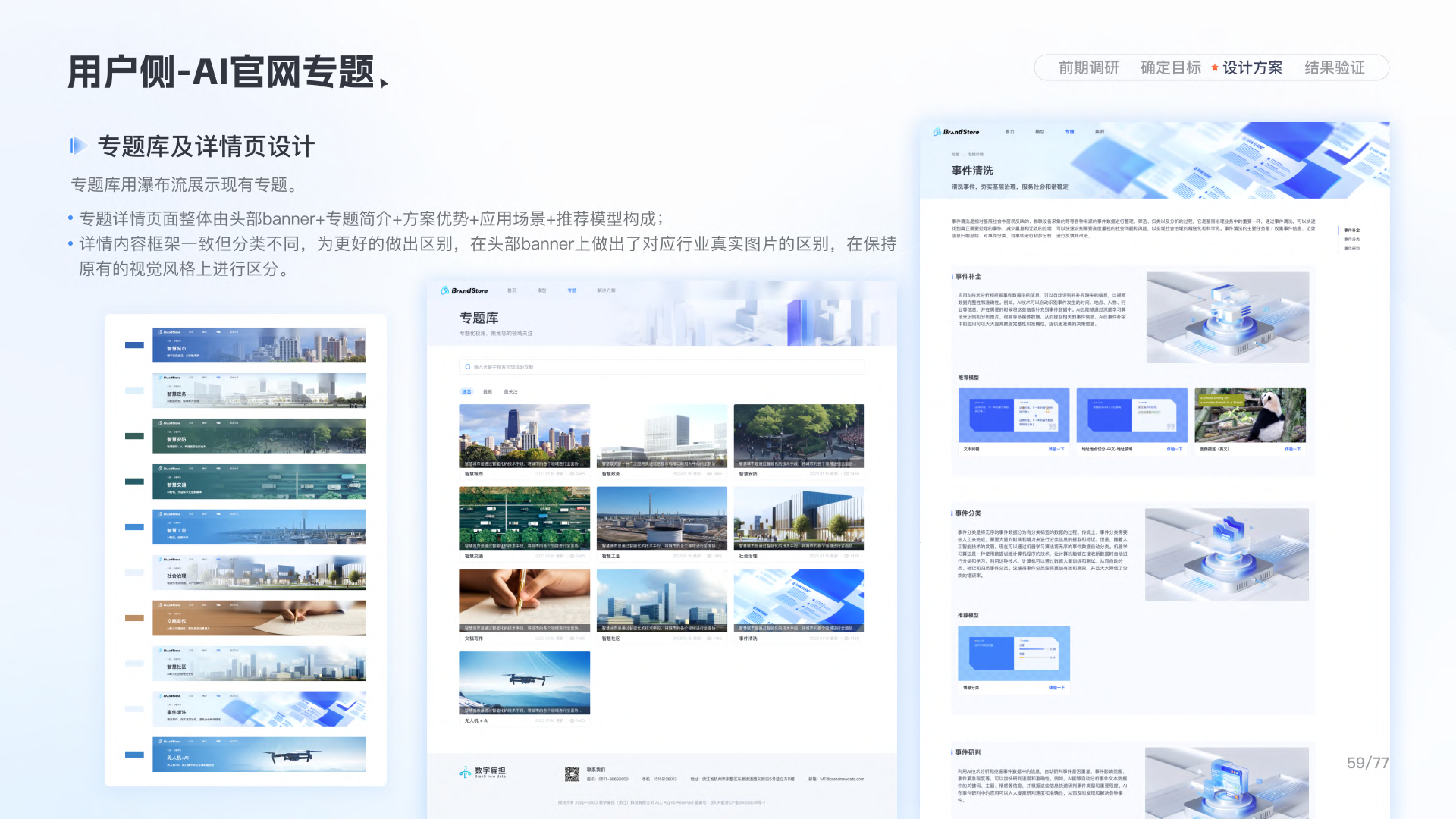 AI算力模型管理和官网 — 截图 9