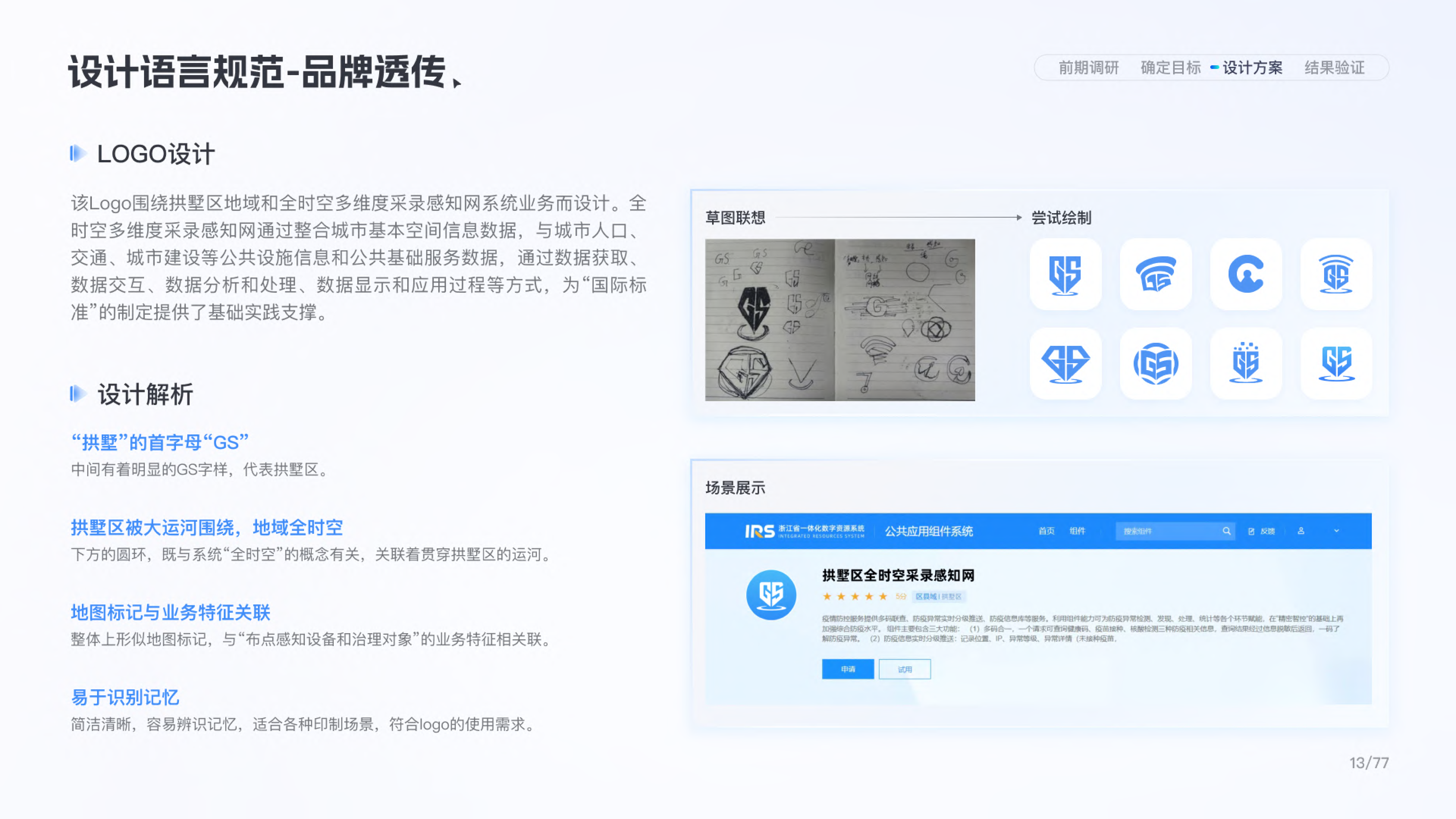 算法管理平台 — 截图 10