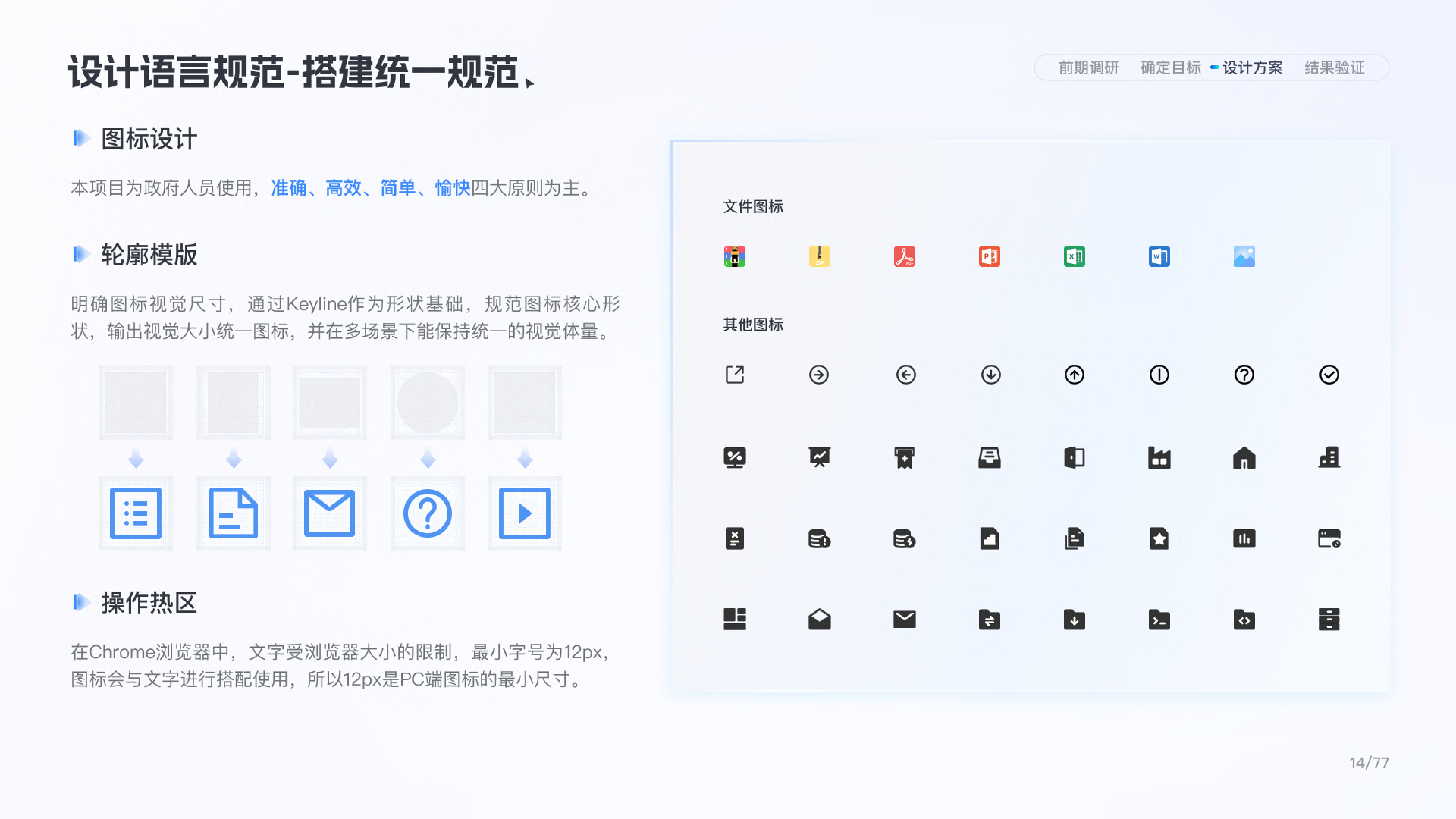 算法管理平台 — 截图 11
