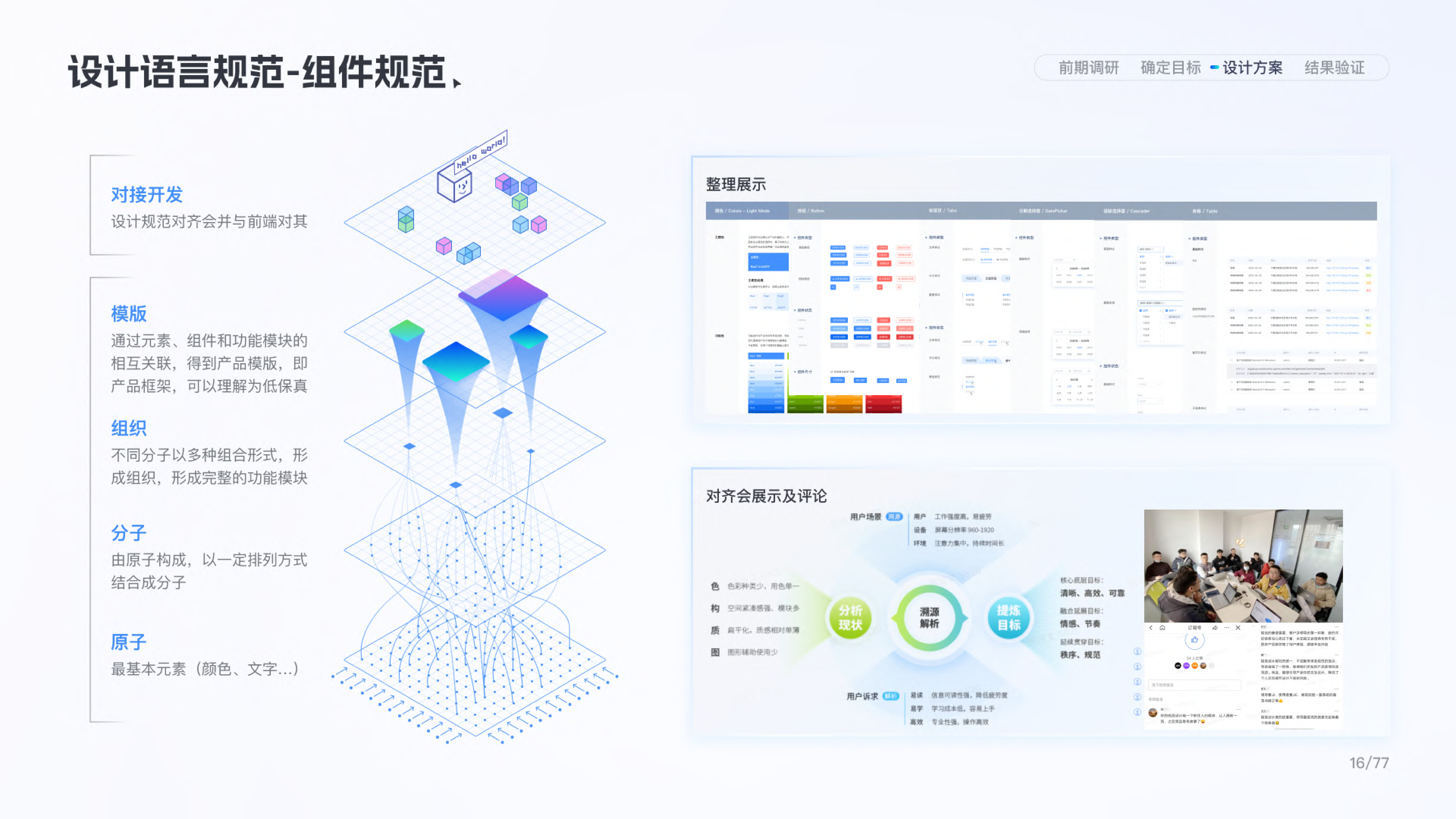 算法管理平台 — 截图 13
