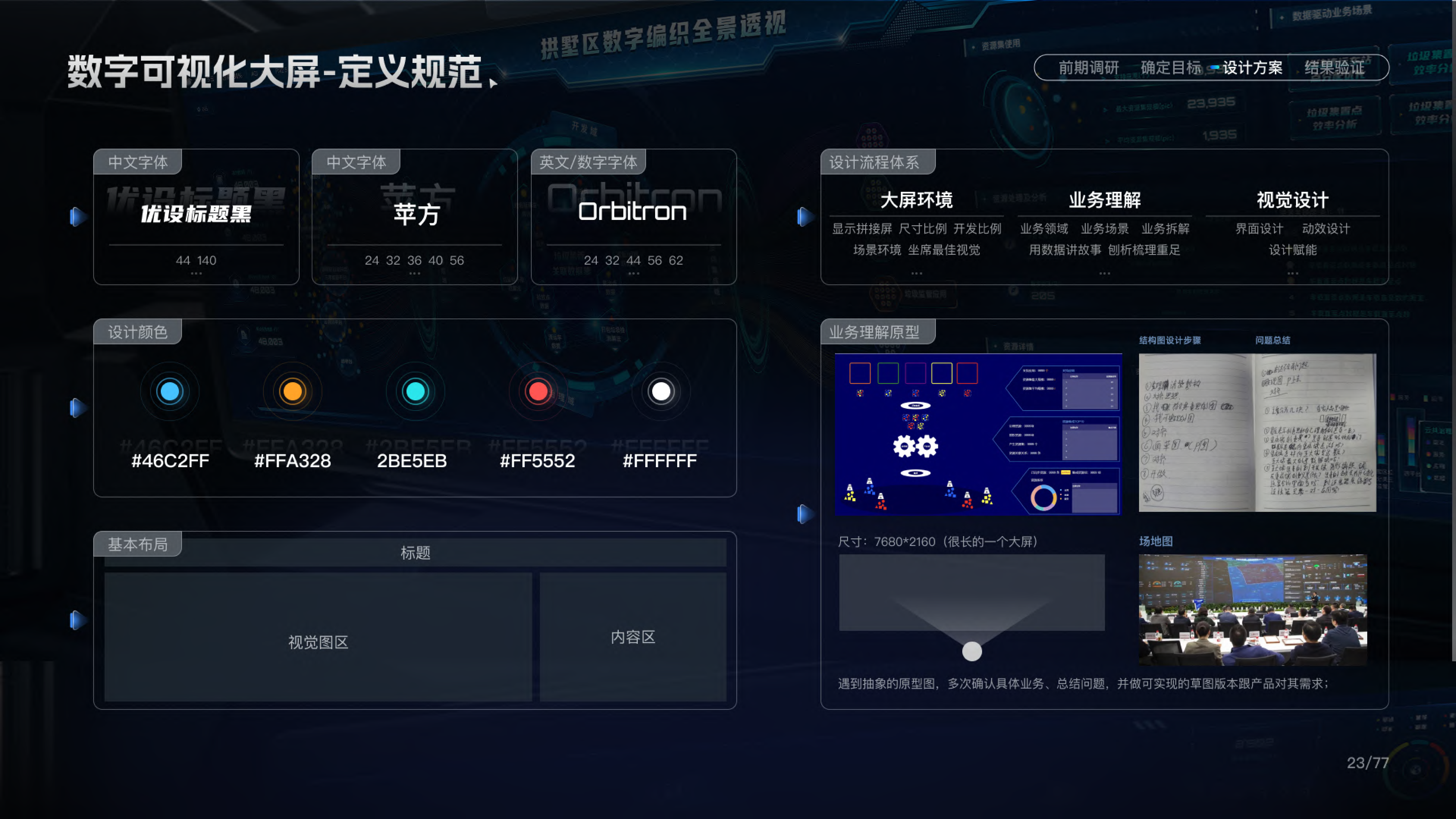 算法管理平台 — 截图 20