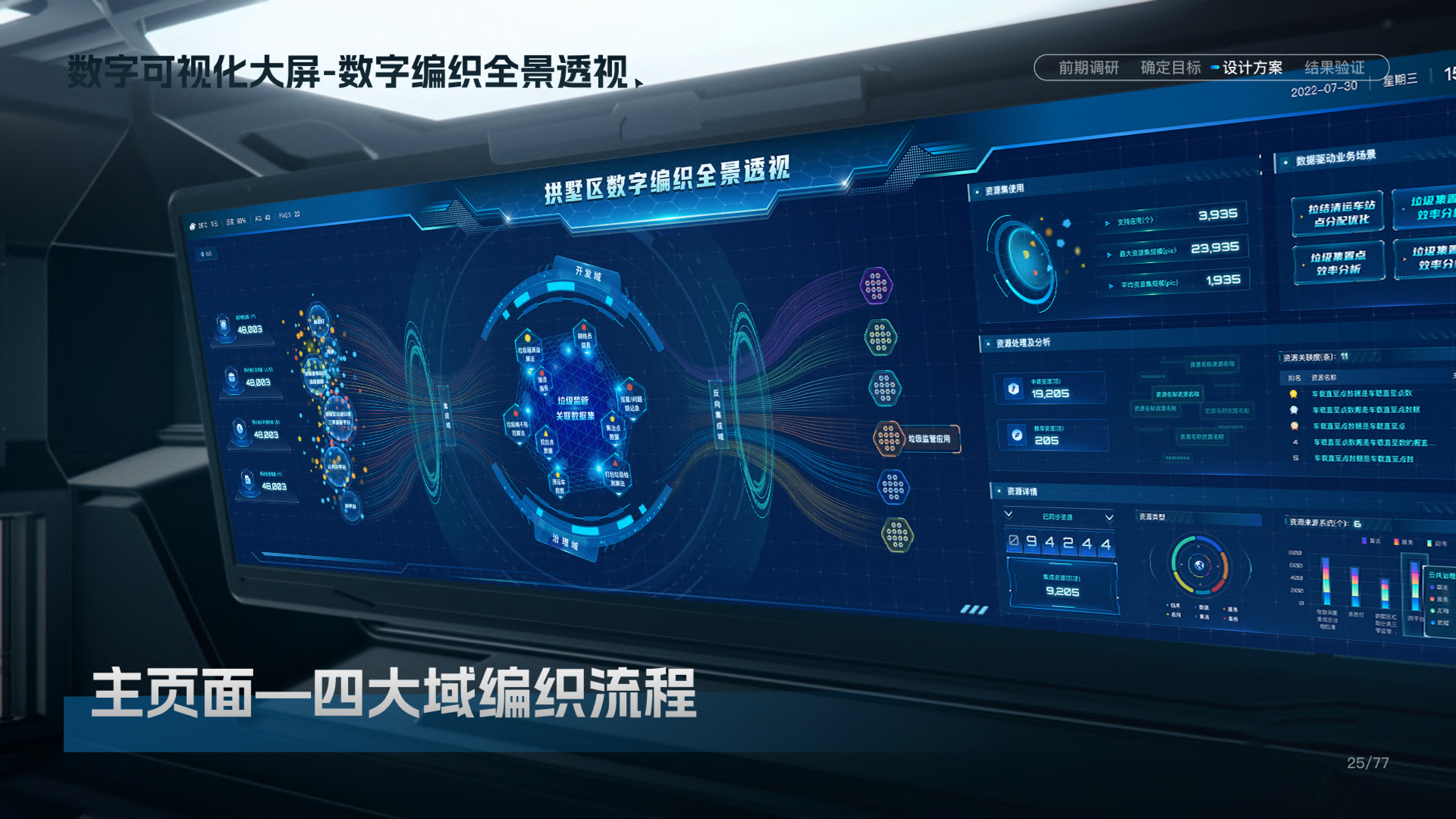 算法管理平台 — 截图 22