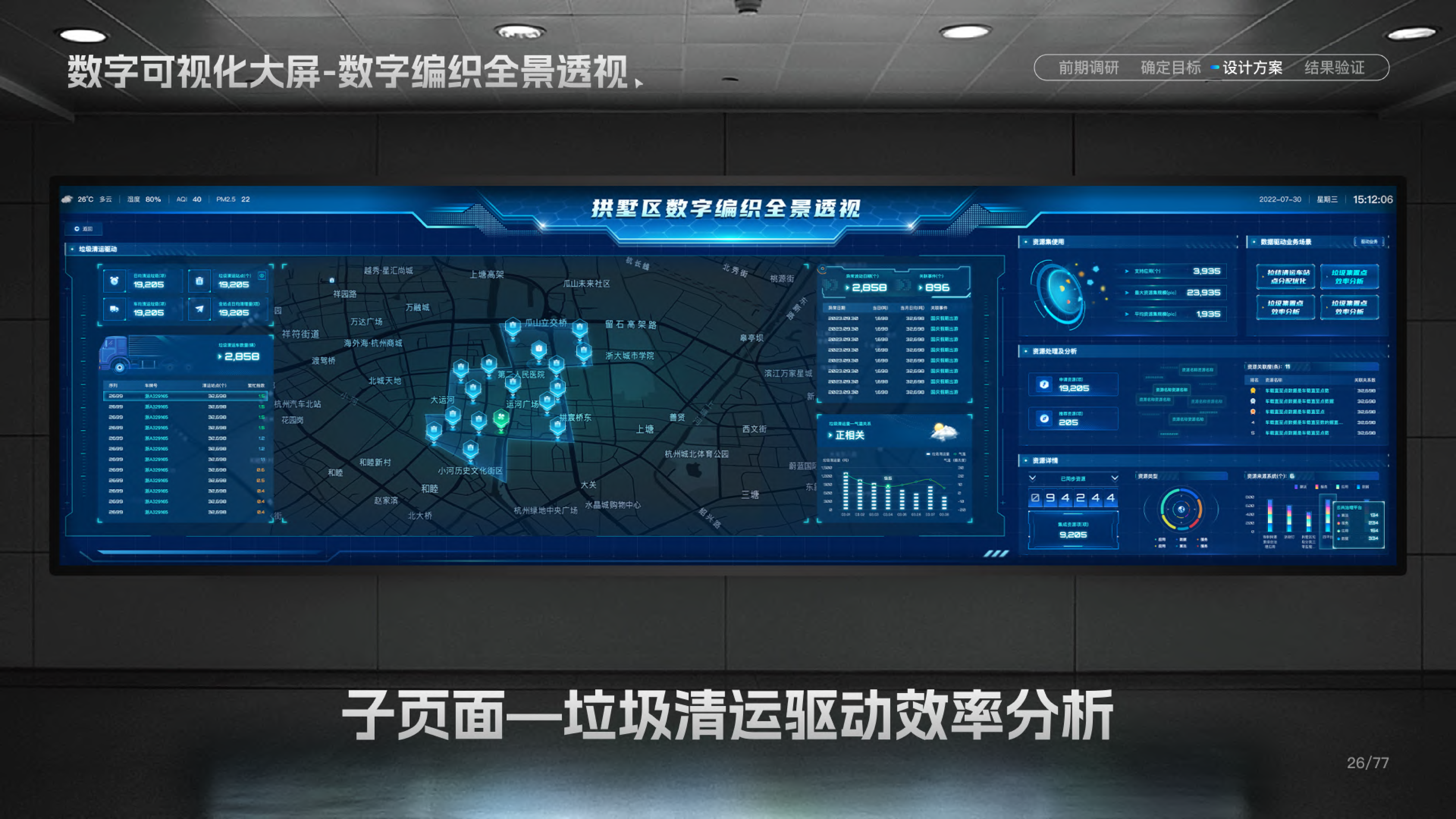 算法管理平台 — 截图 23