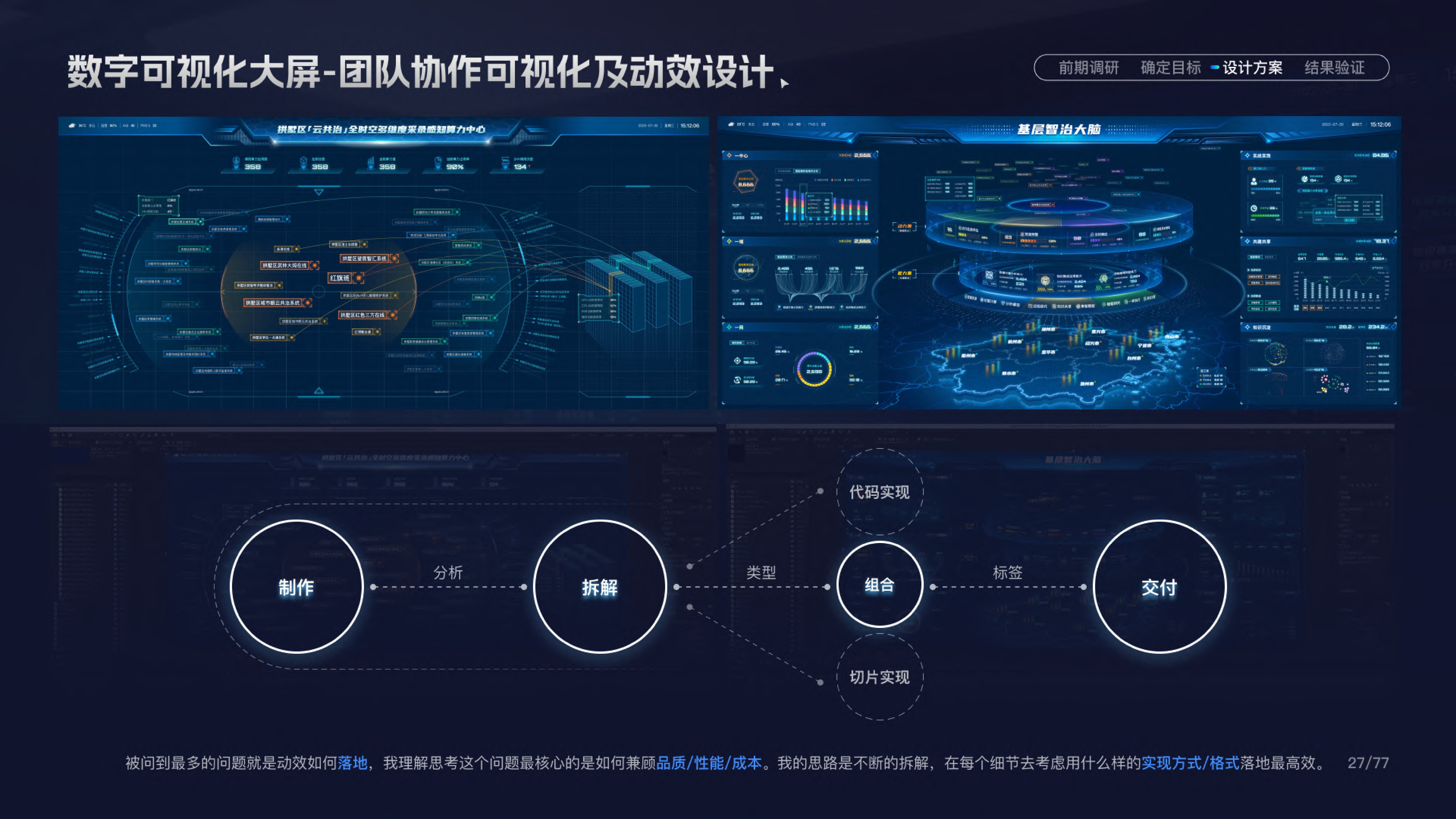 算法管理平台 — 截图 24