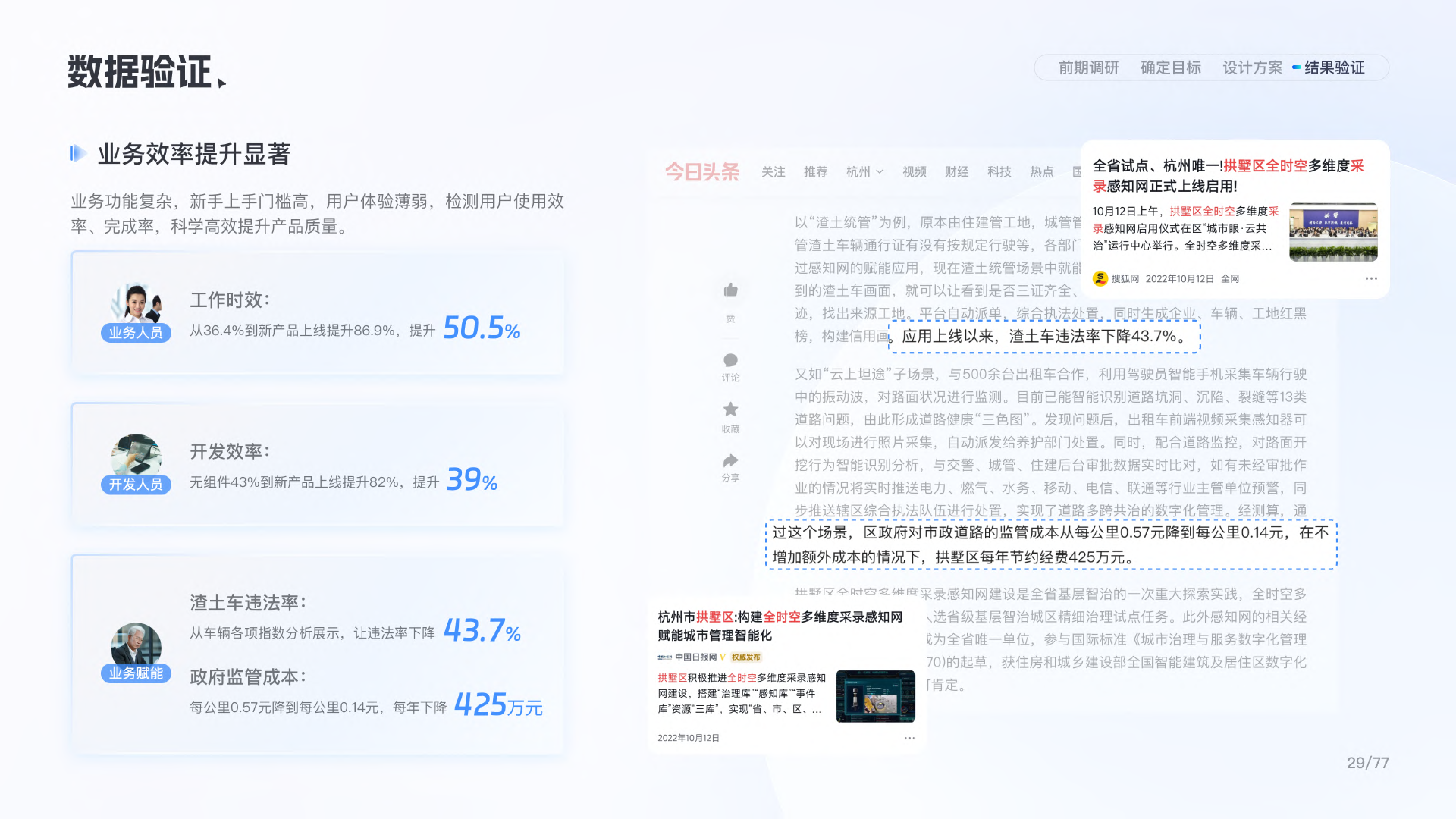 算法管理平台 — 截图 26