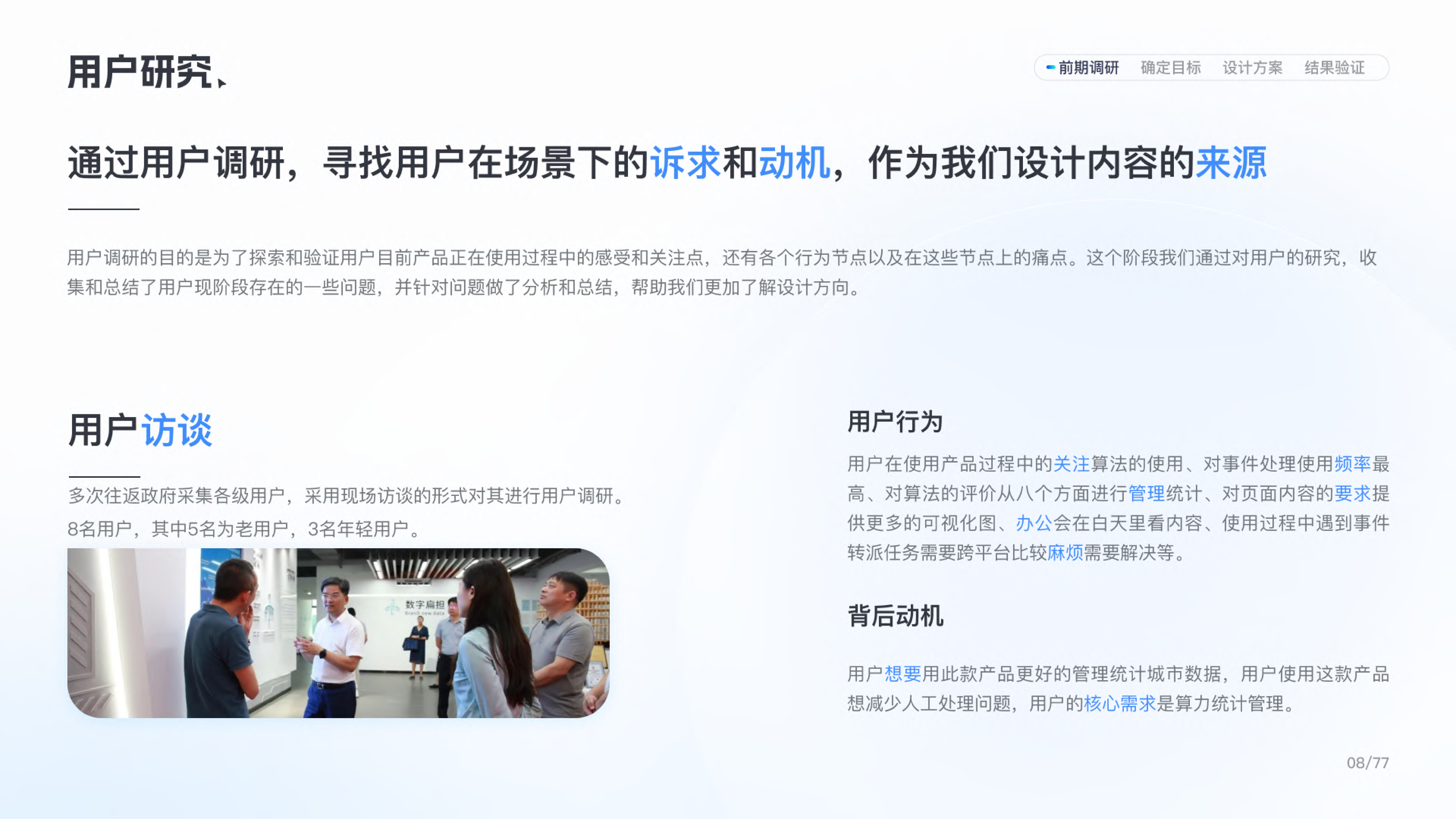 算法管理平台 — 截图 5