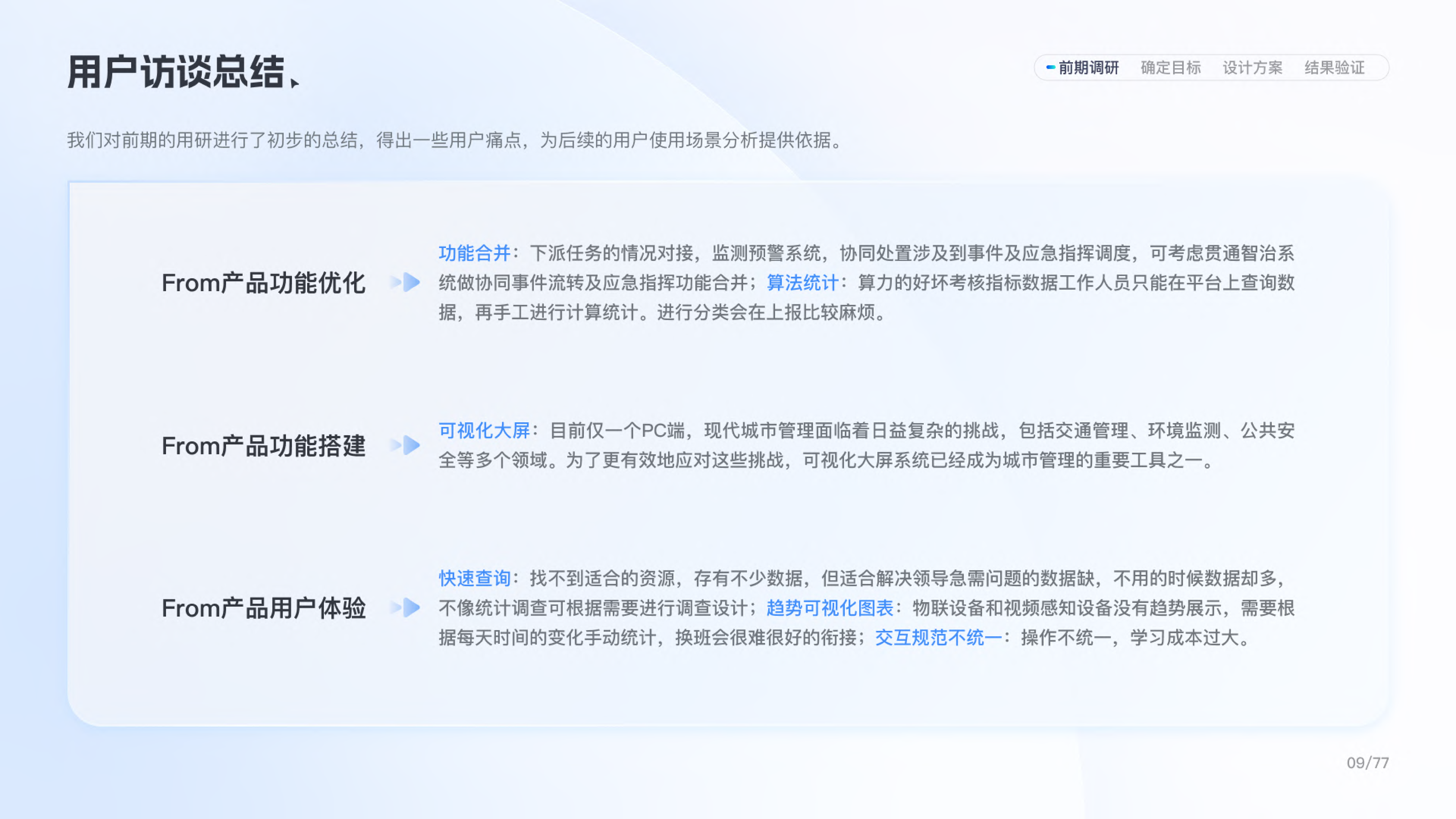 算法管理平台 — 截图 6