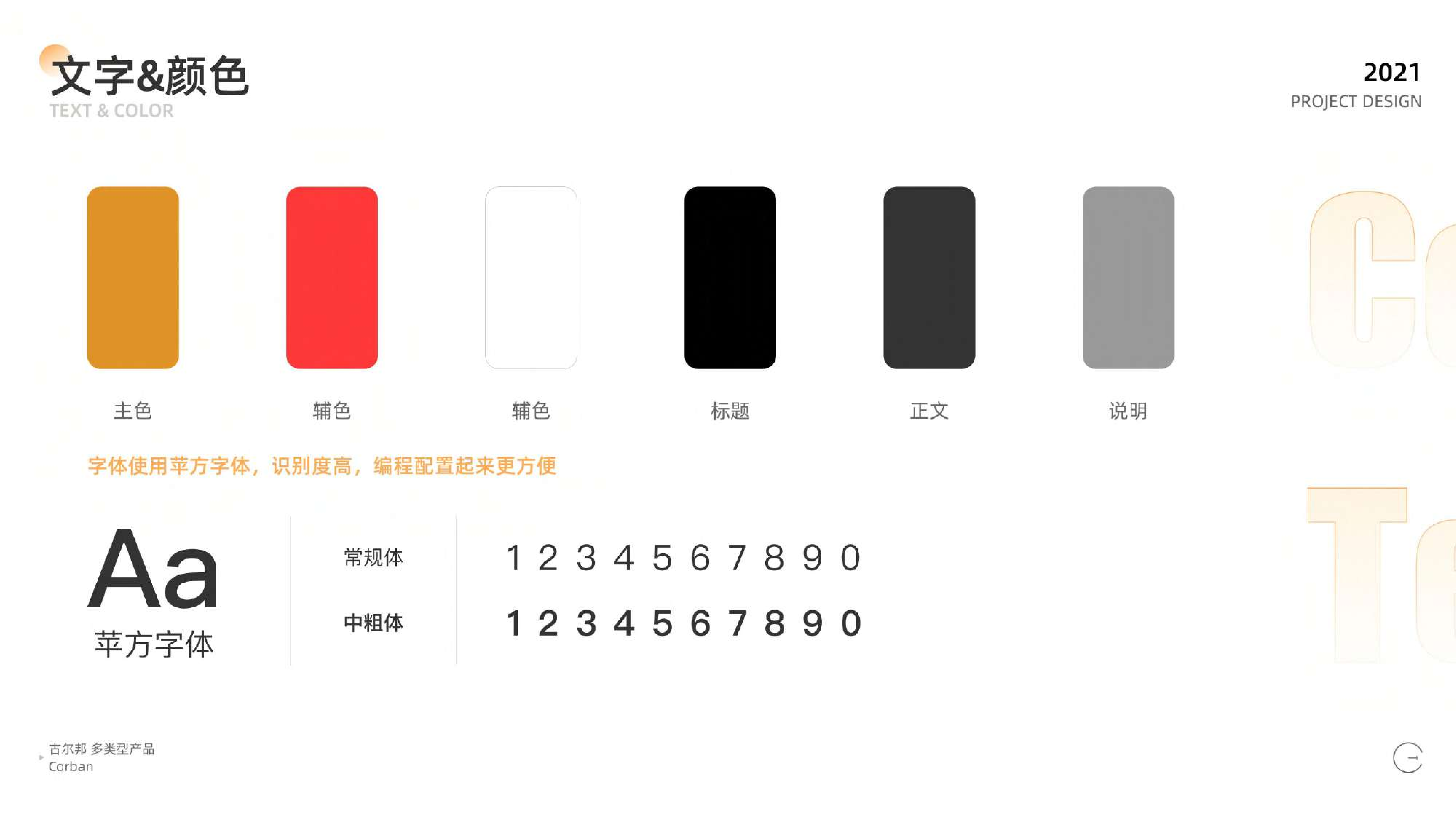 古尔邦 — 截图 4
