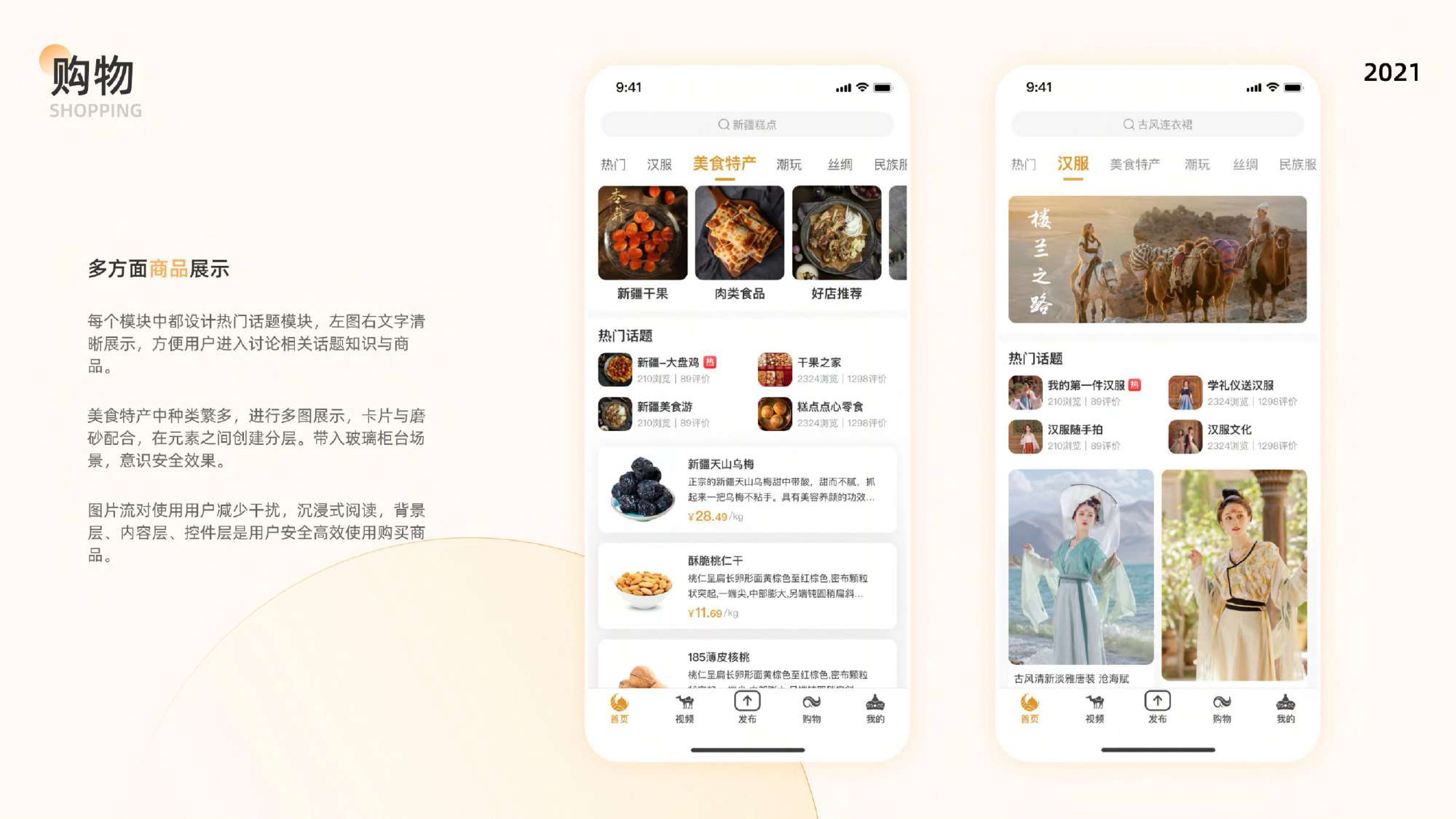 古尔邦 — 截图 7