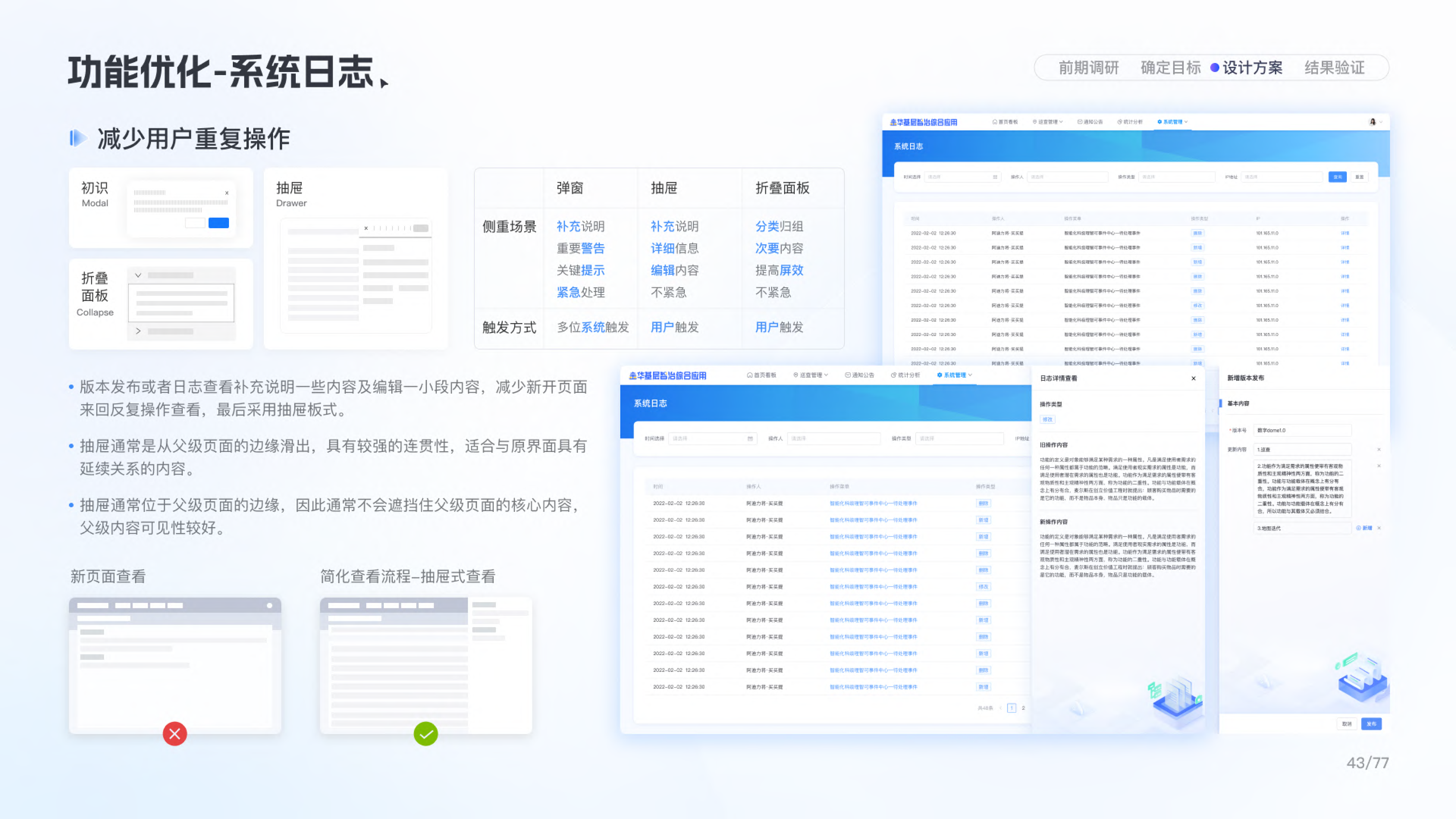 基层智慧治理平台 — 截图 12