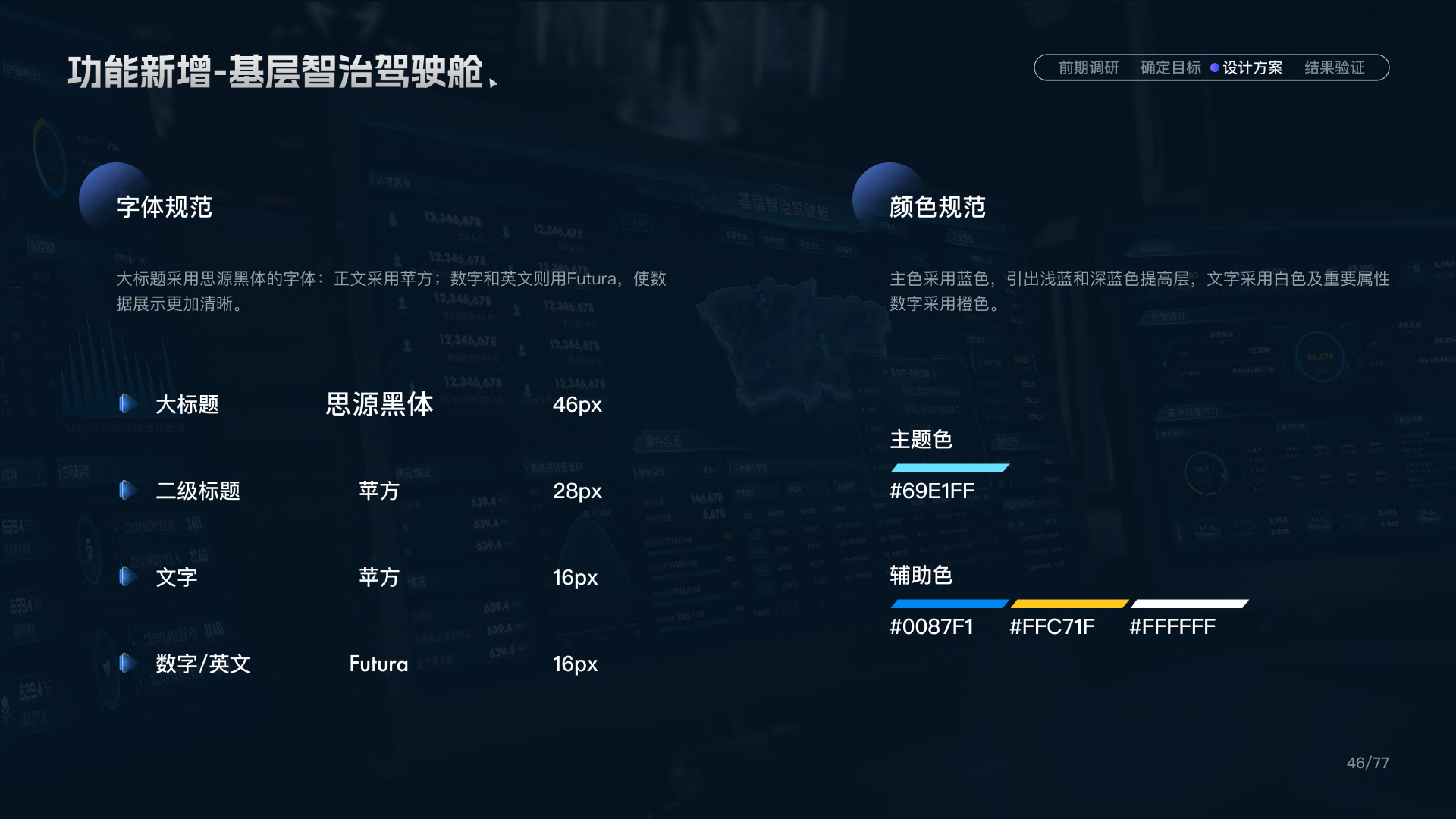 基层智慧治理平台 — 截图 15