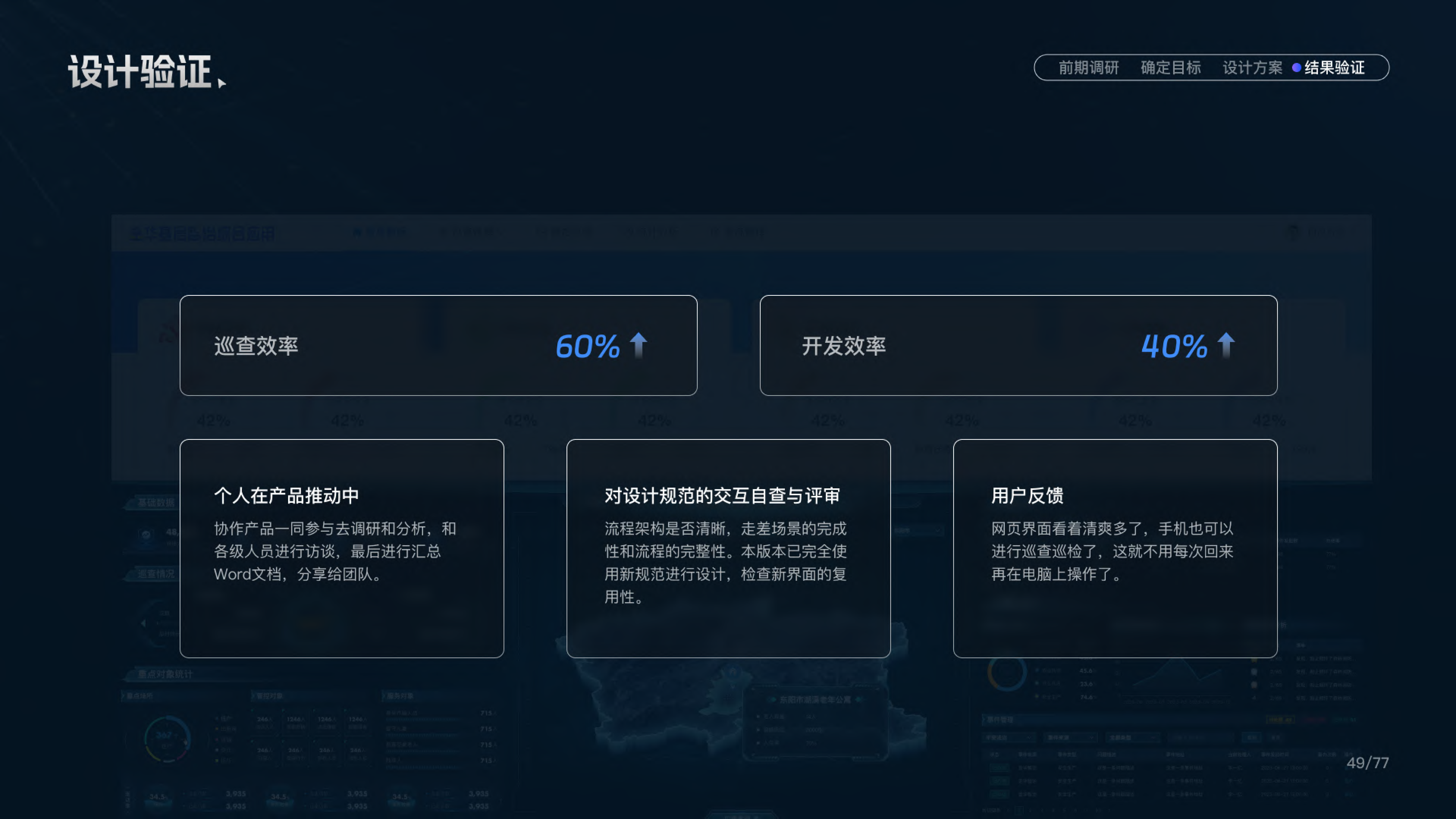 基层智慧治理平台 — 截图 18