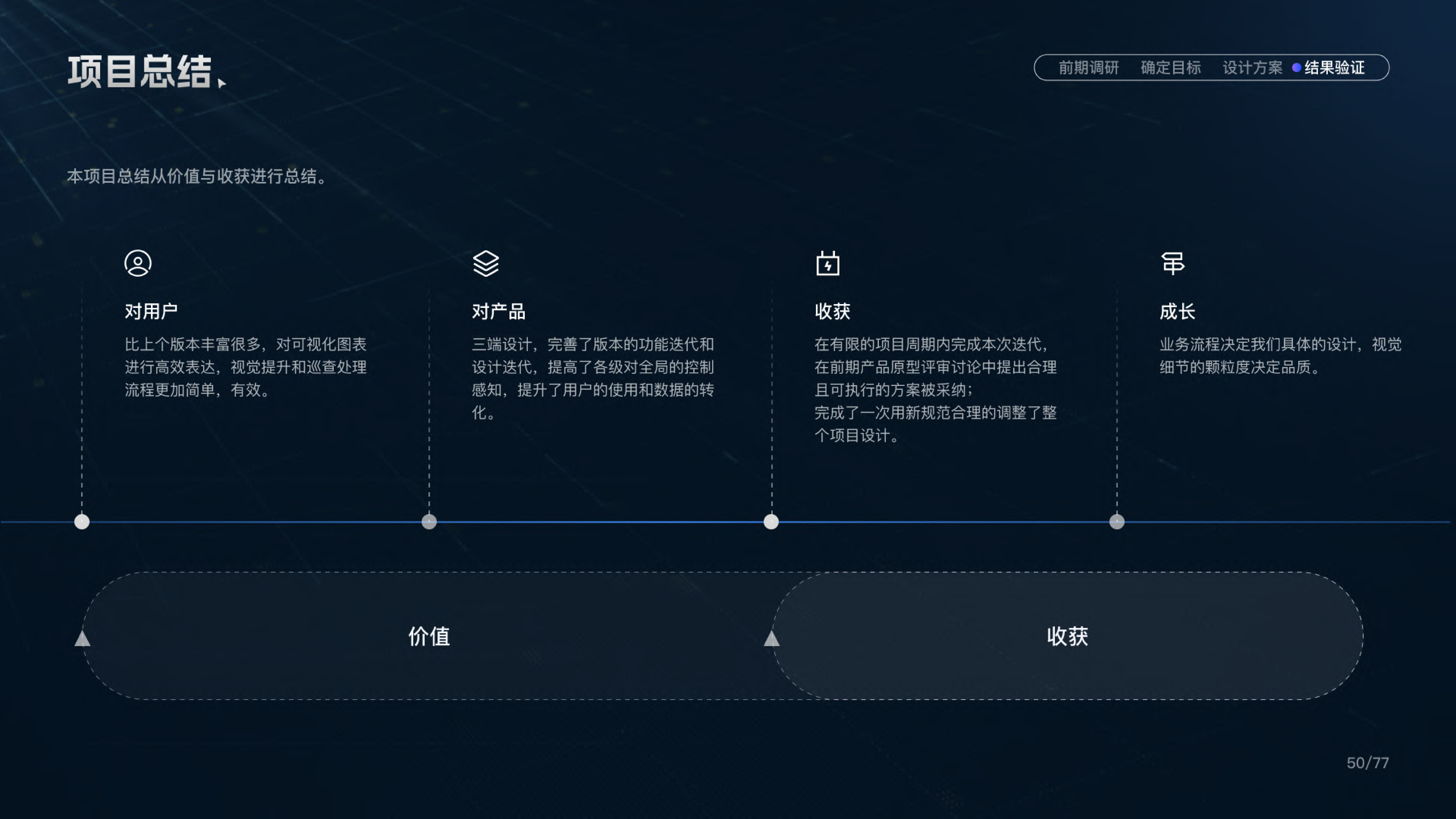 基层智慧治理平台 — 截图 19