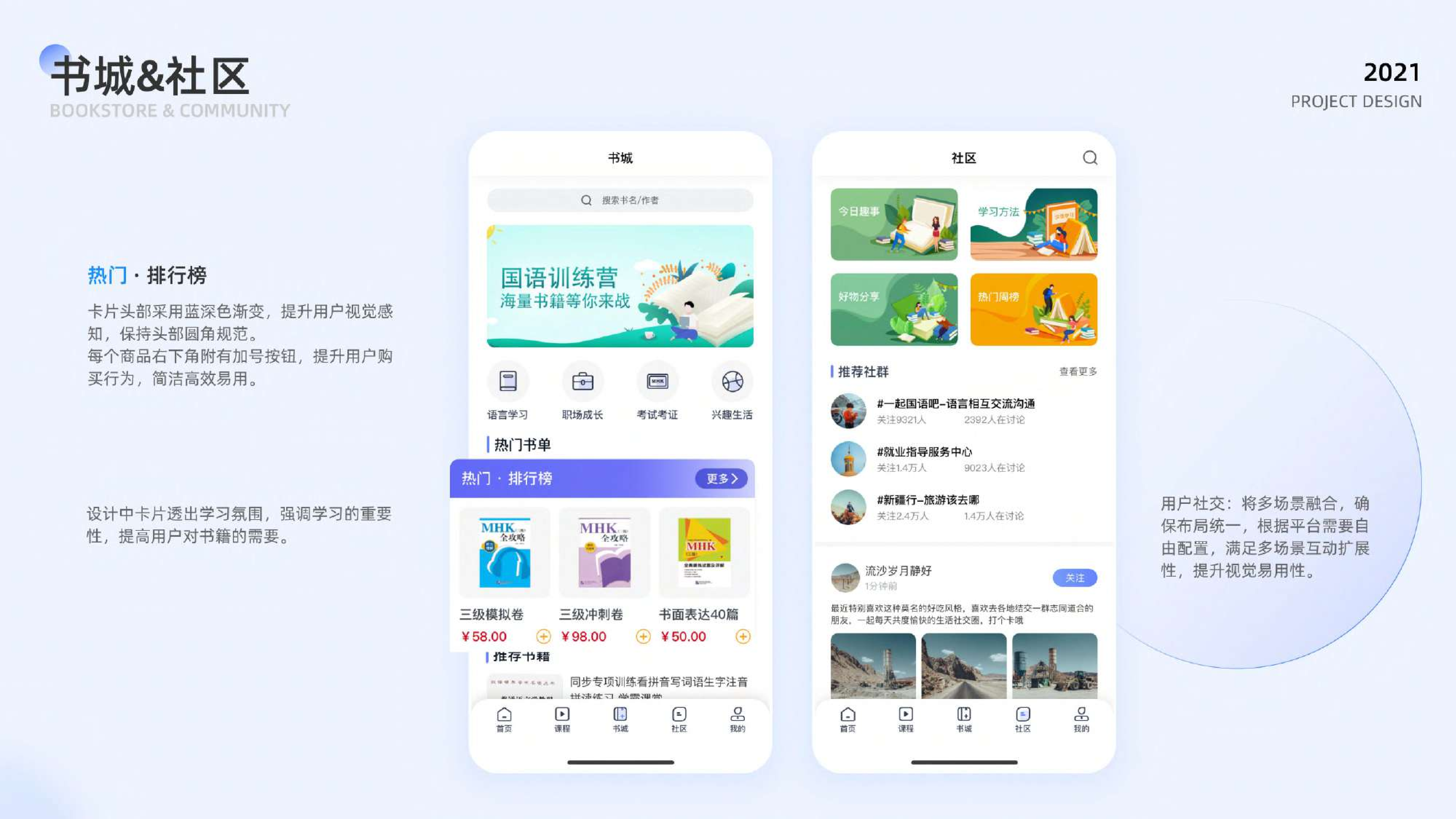 一起国语吧 — 截图 6