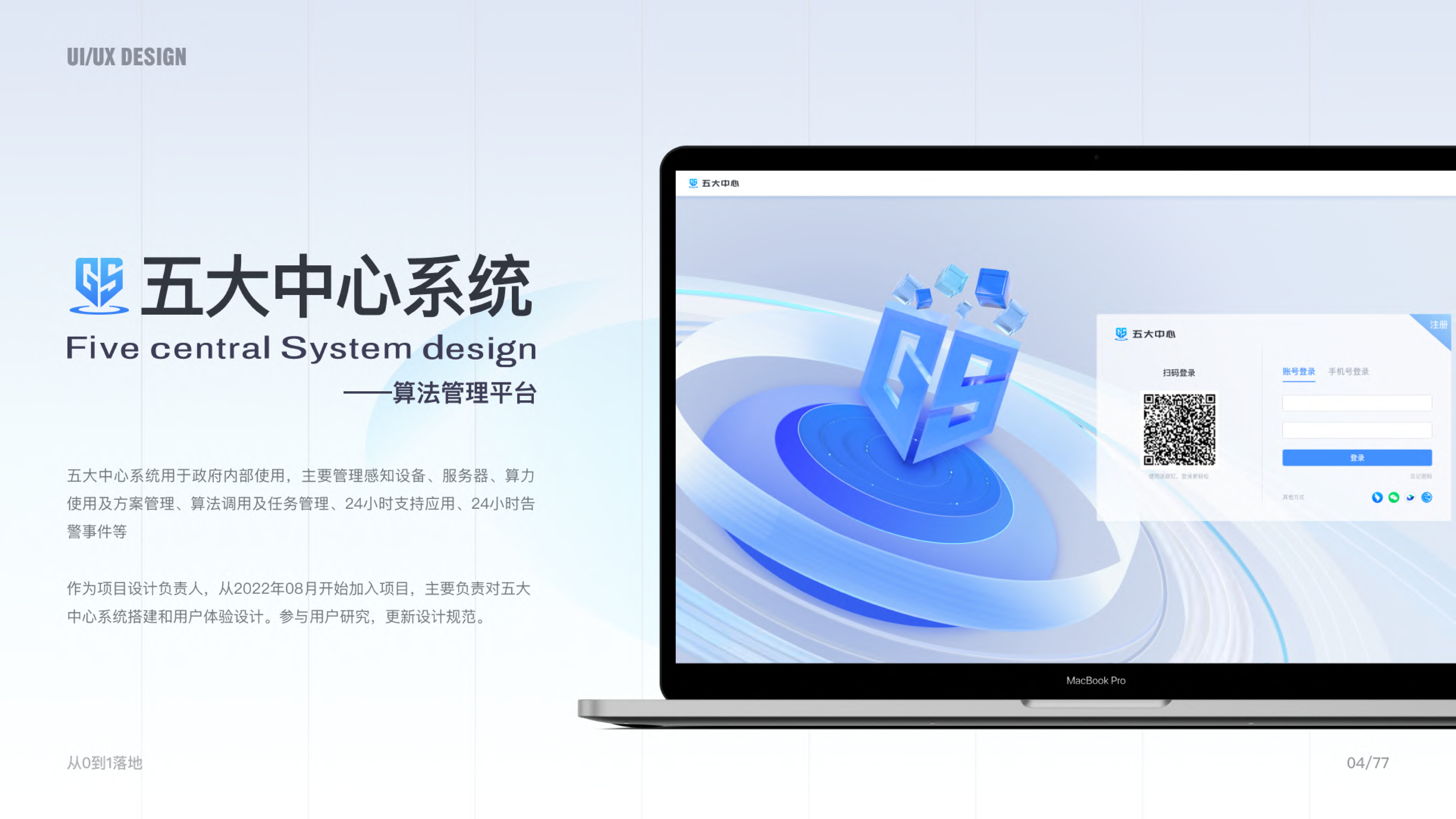 算法管理平台