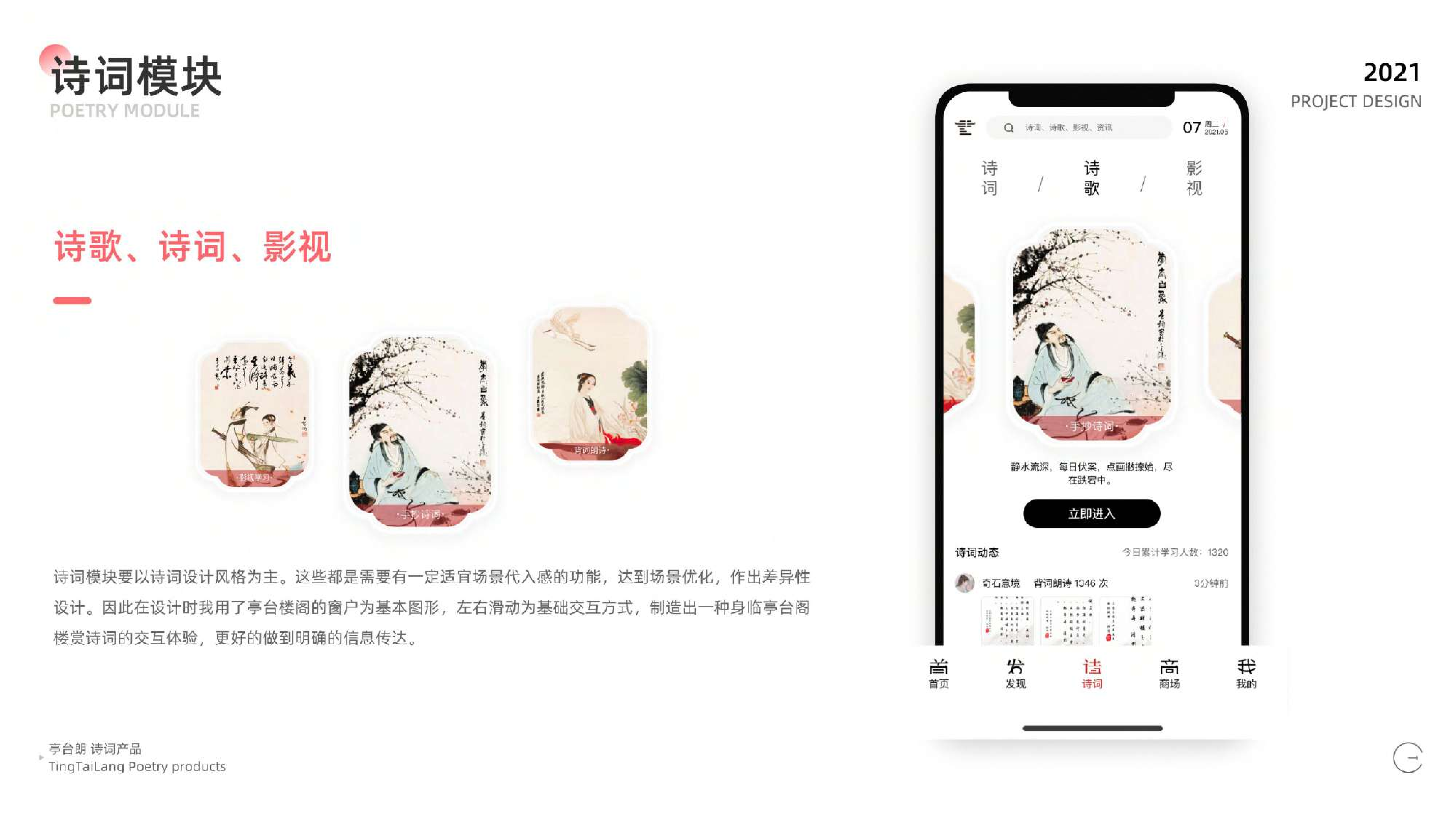 亭台朗 — 截图 11
