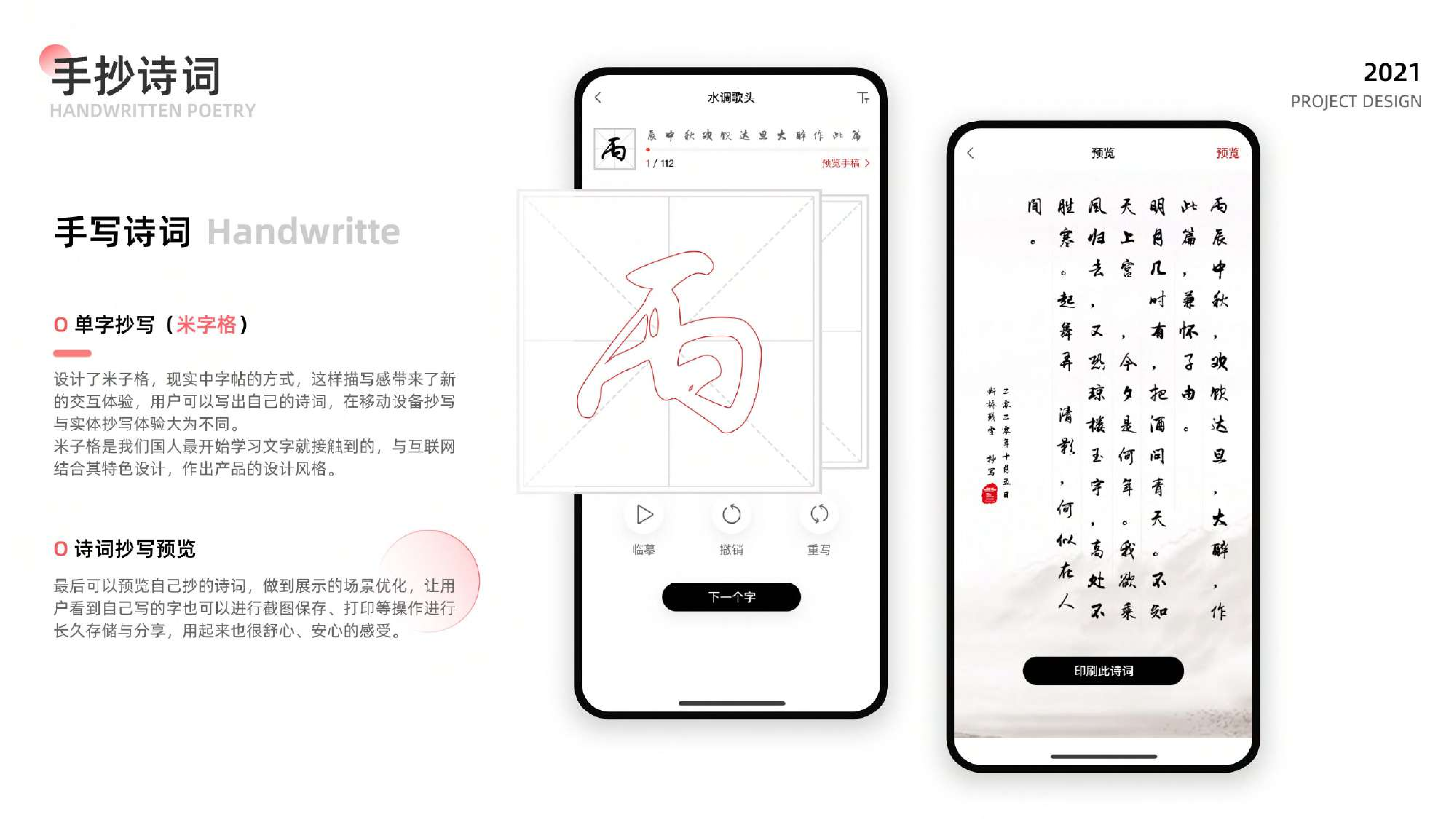 亭台朗 — 截图 12