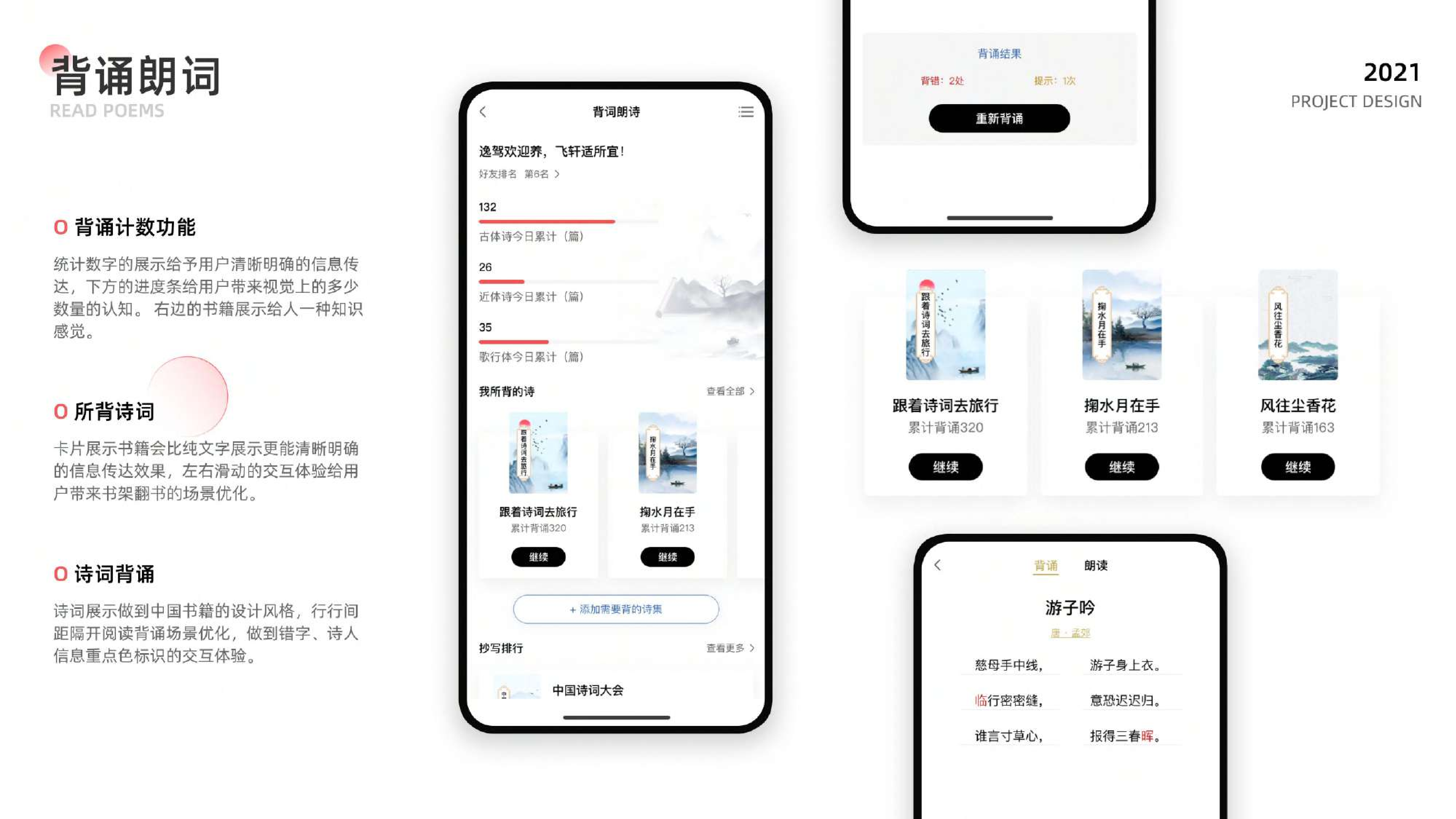 亭台朗 — 截图 13