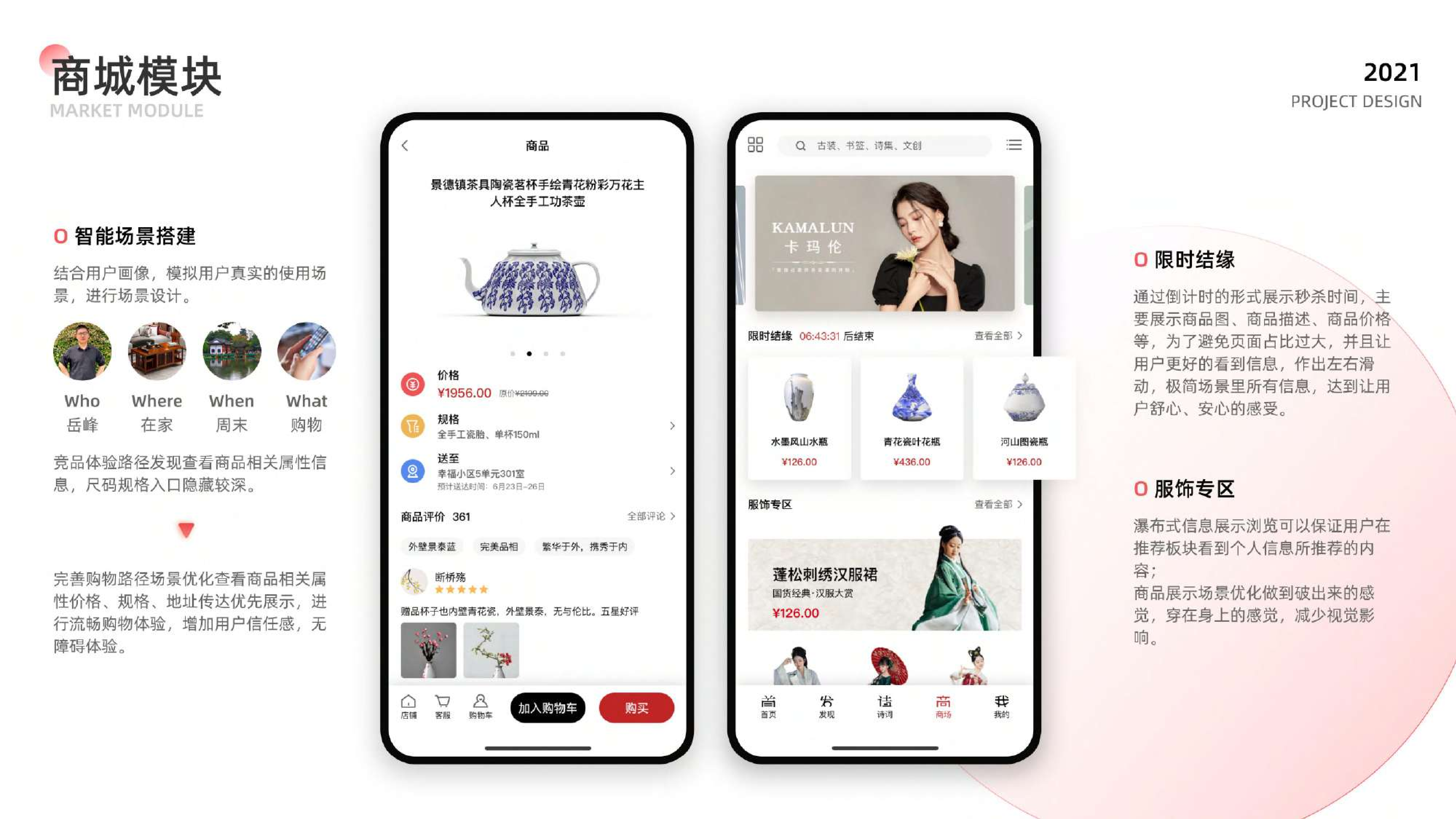 亭台朗 — 截图 14