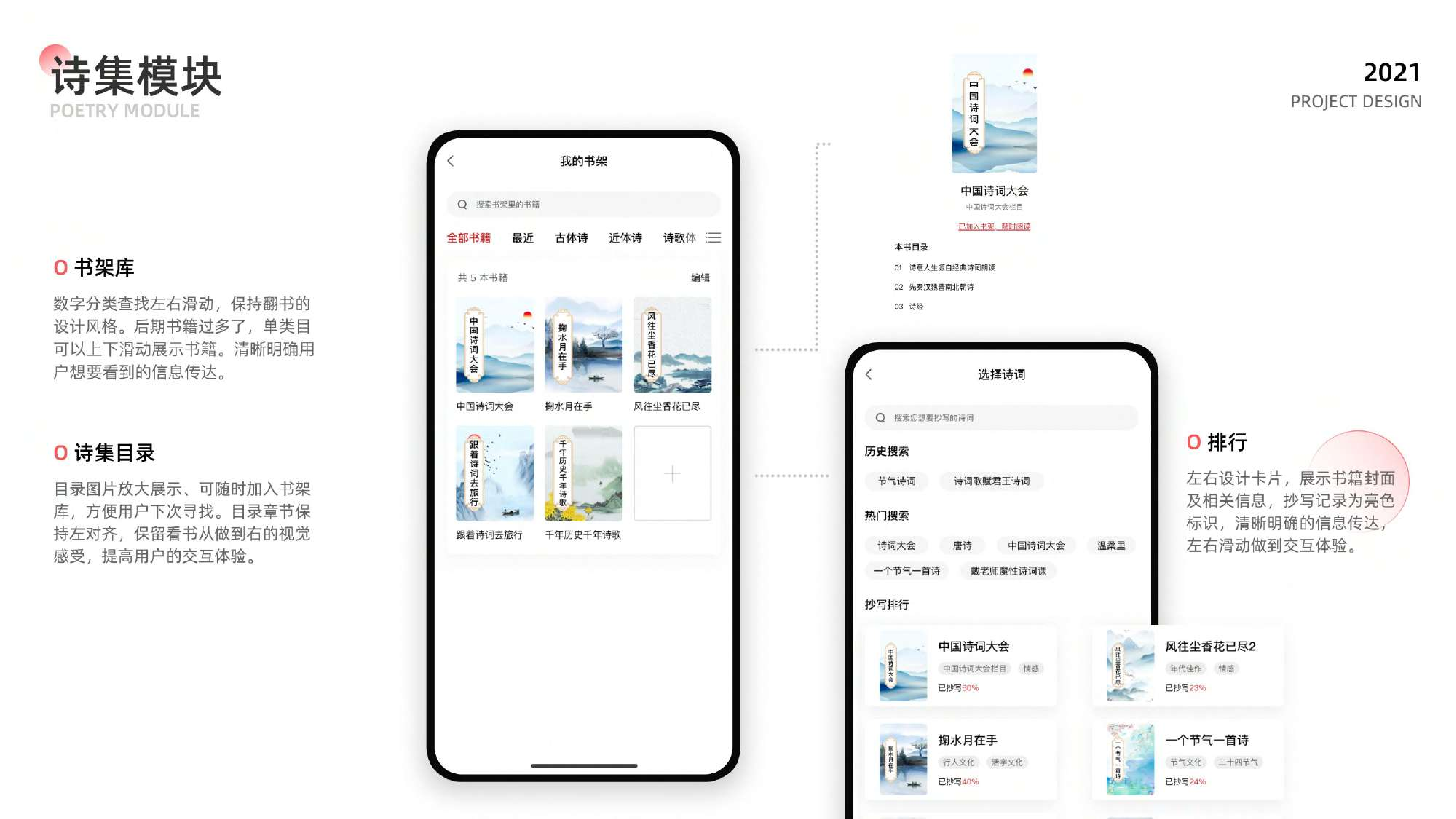 亭台朗 — 截图 15