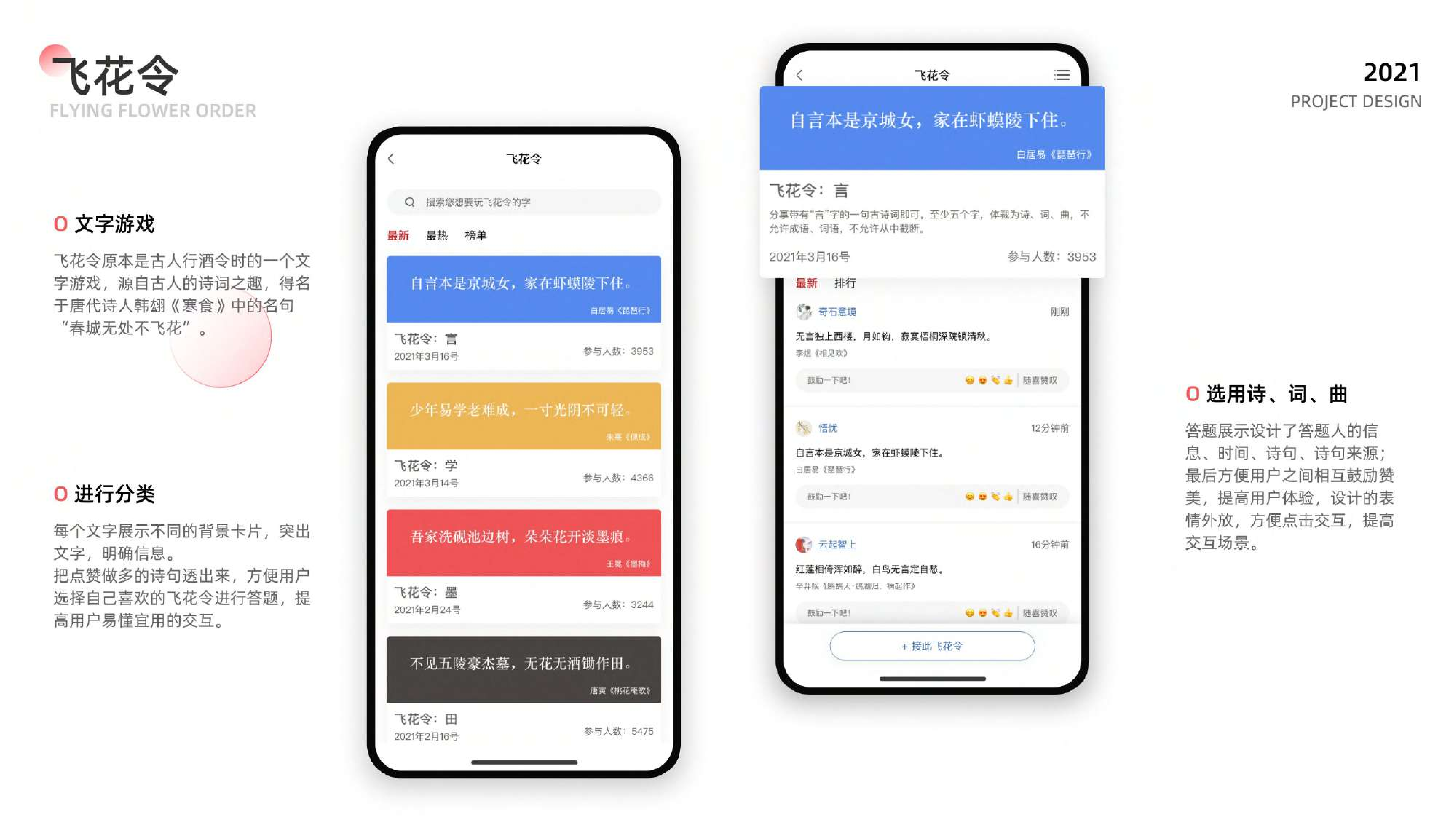 亭台朗 — 截图 16