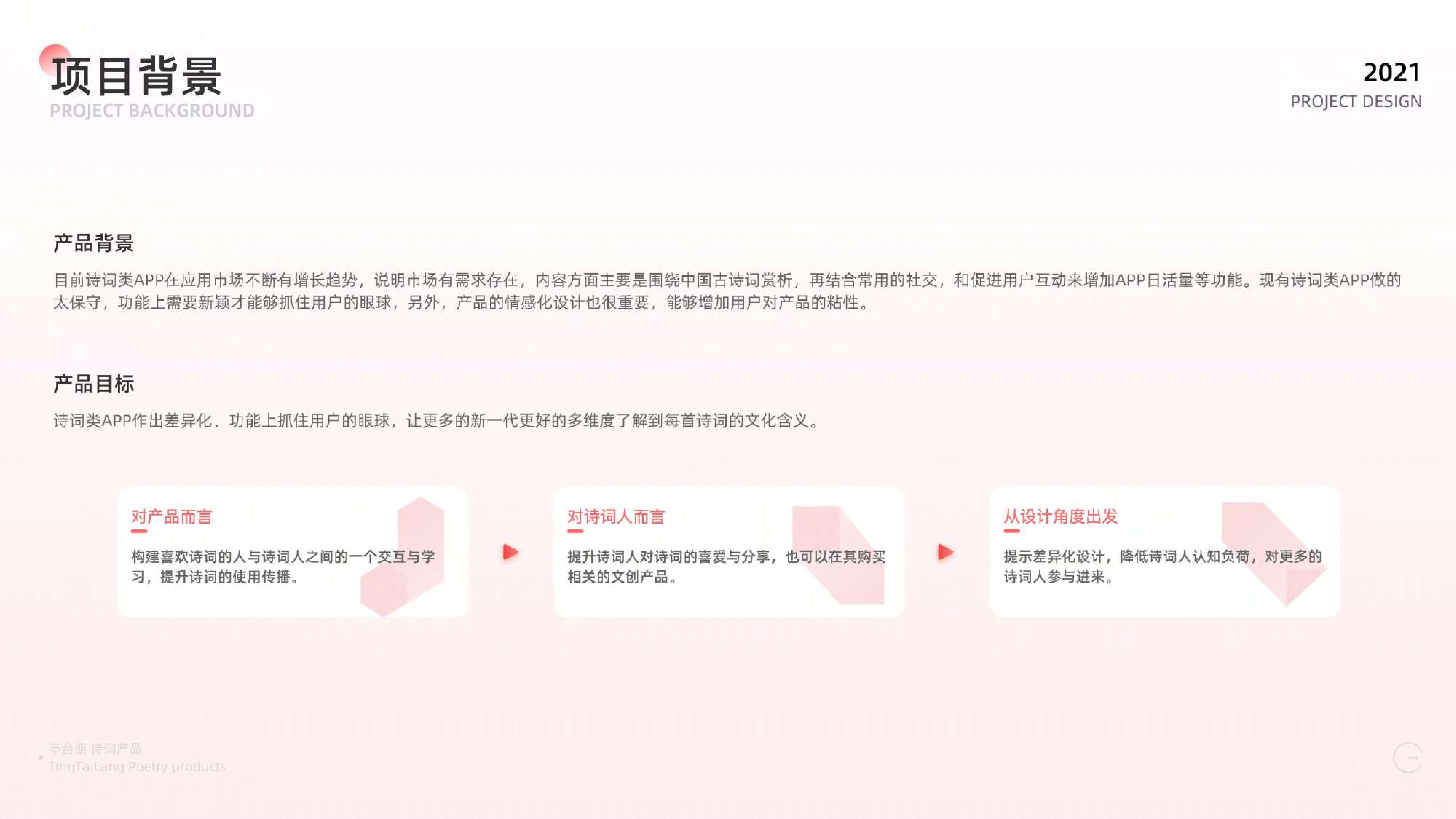 亭台朗 2