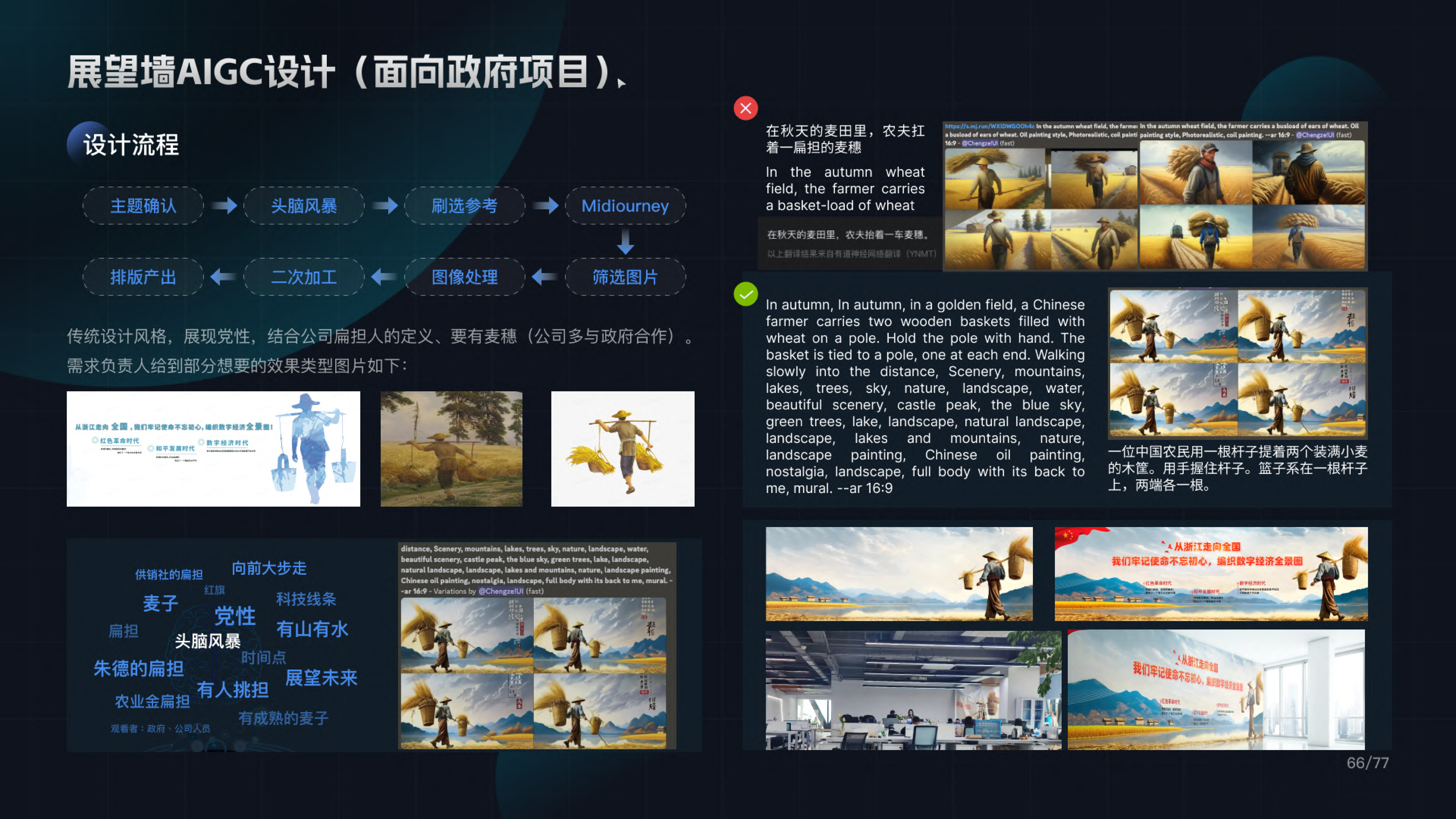 视觉设计 — 截图 4