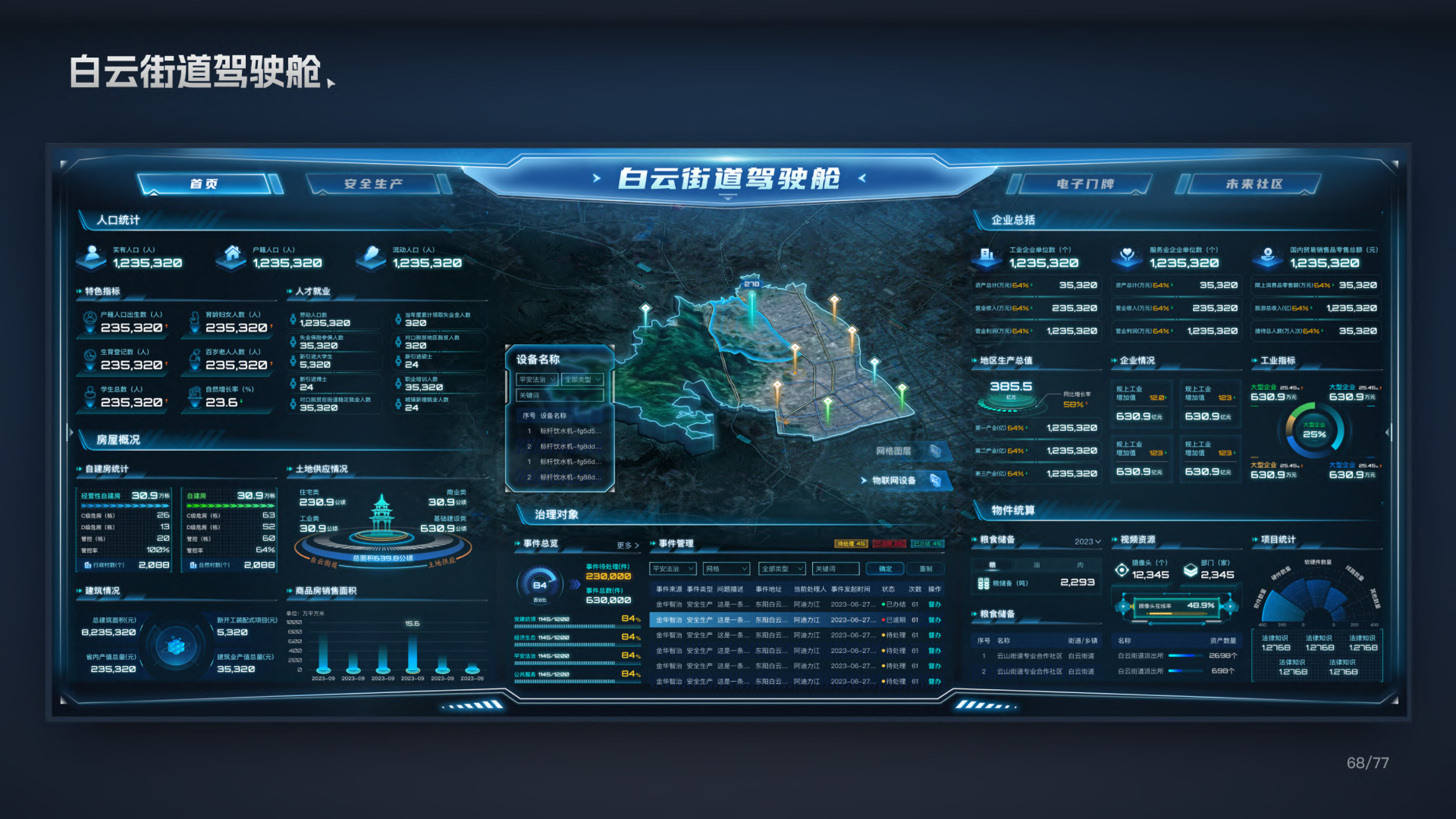 视觉设计 — 截图 6