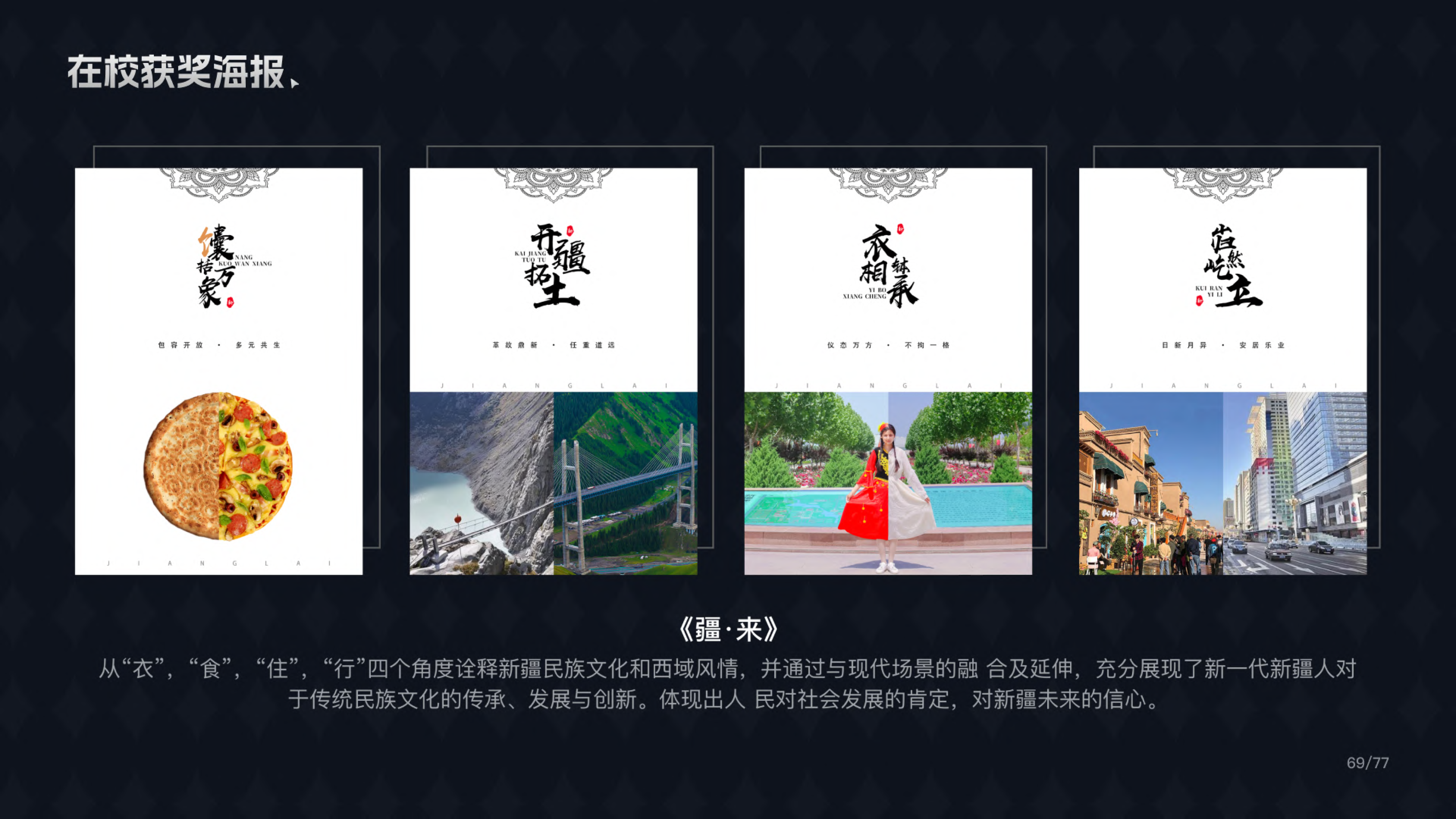 视觉设计 — 截图 7